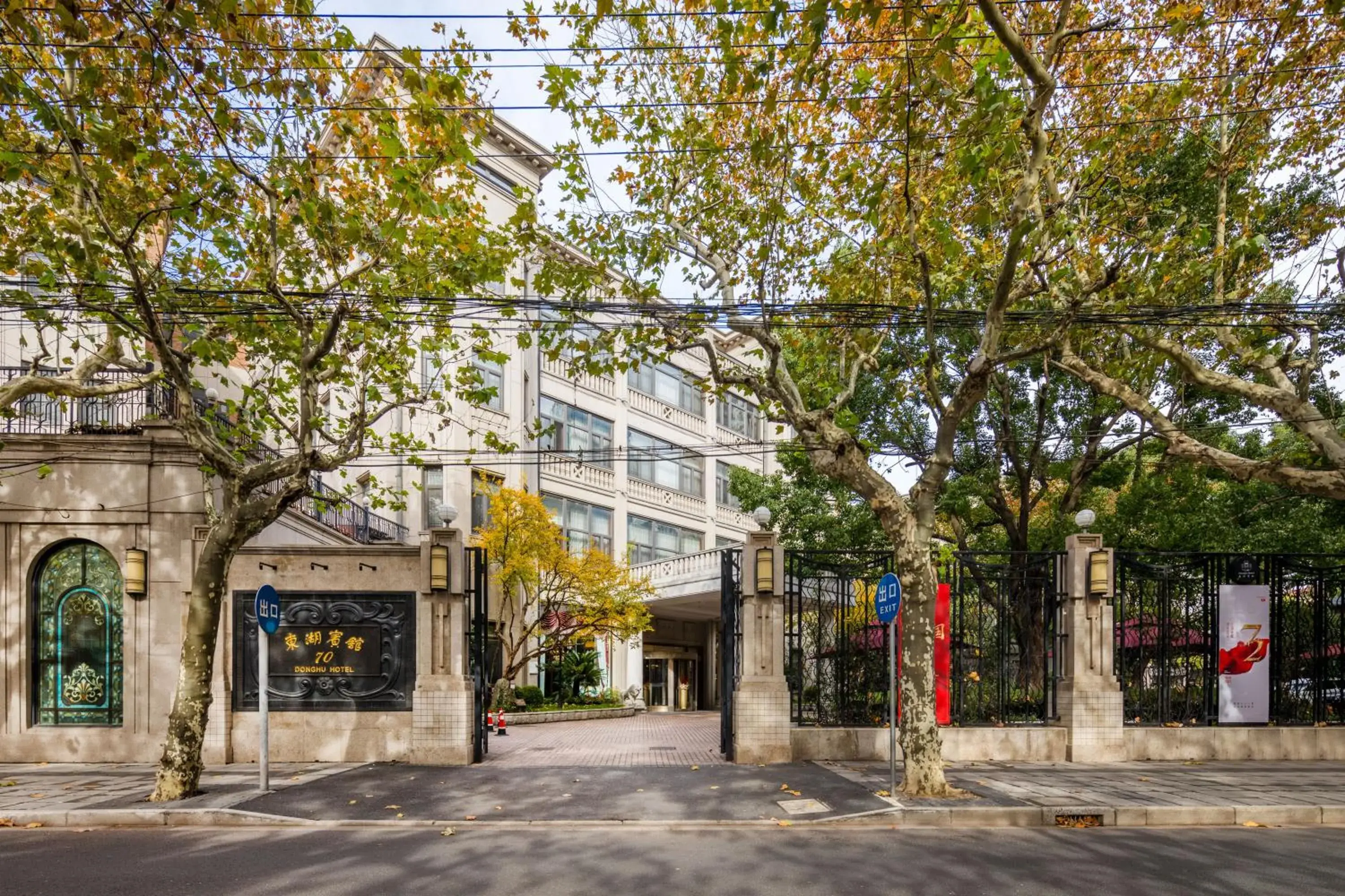 Facade/entrance in Shanghai Donghu Hotel - Shanghai Style Garden House Facade/entrance in Shanghai Donghu Hotel - Shanghai Style Garden House