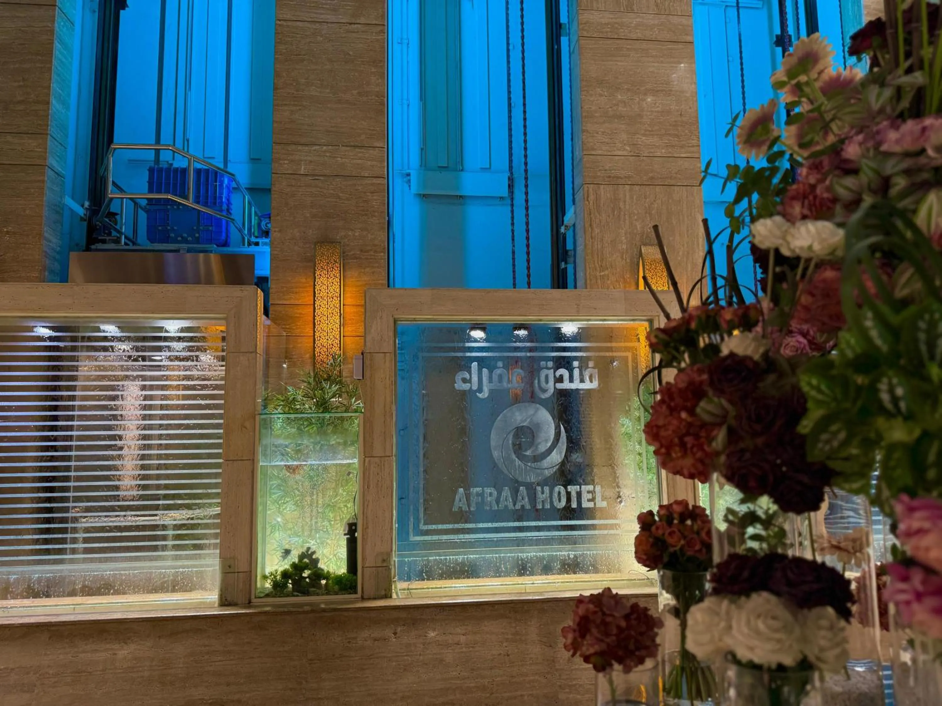 Lobby or reception in Afraa Hotel