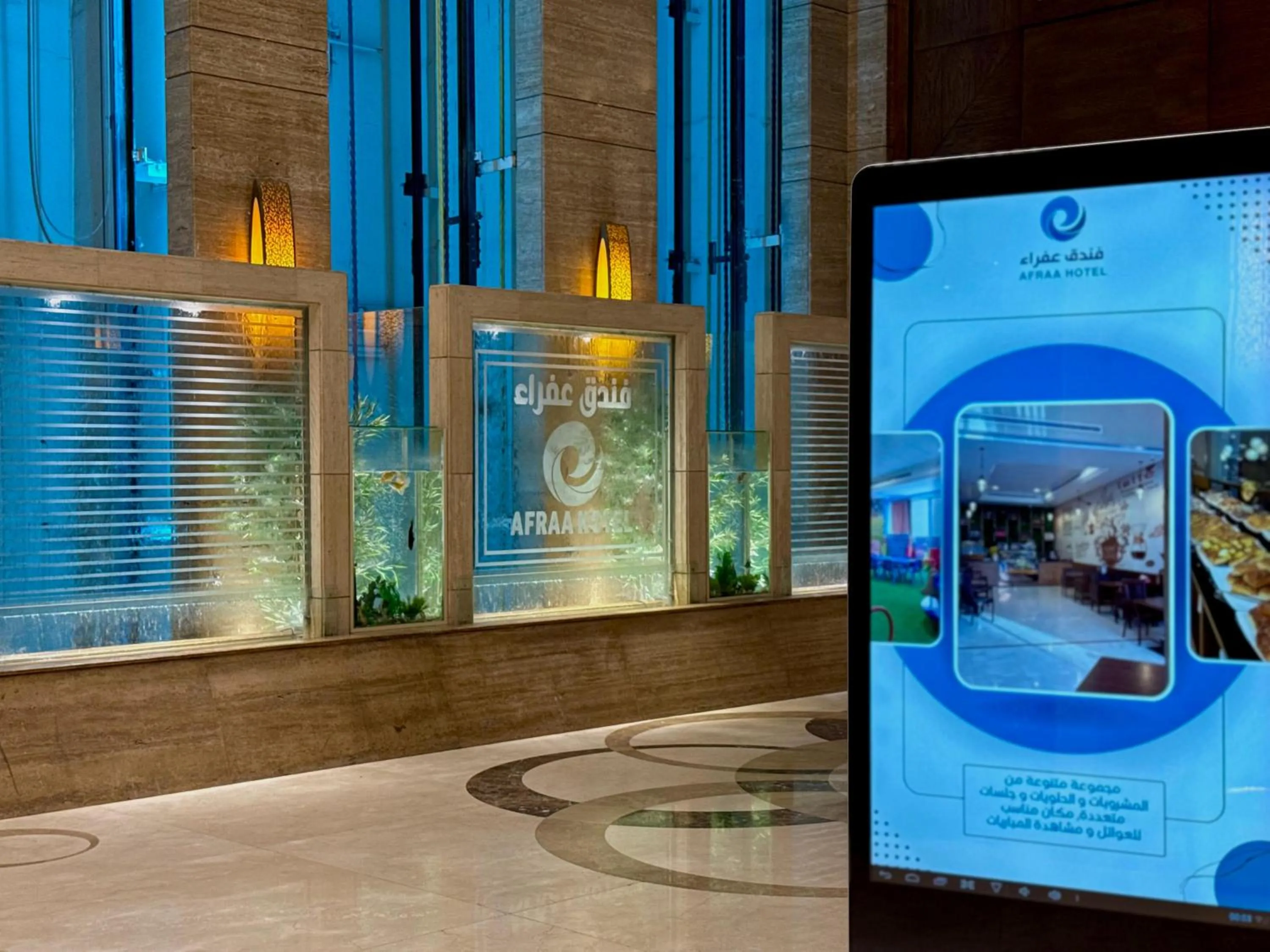 Lobby or reception in Afraa Hotel