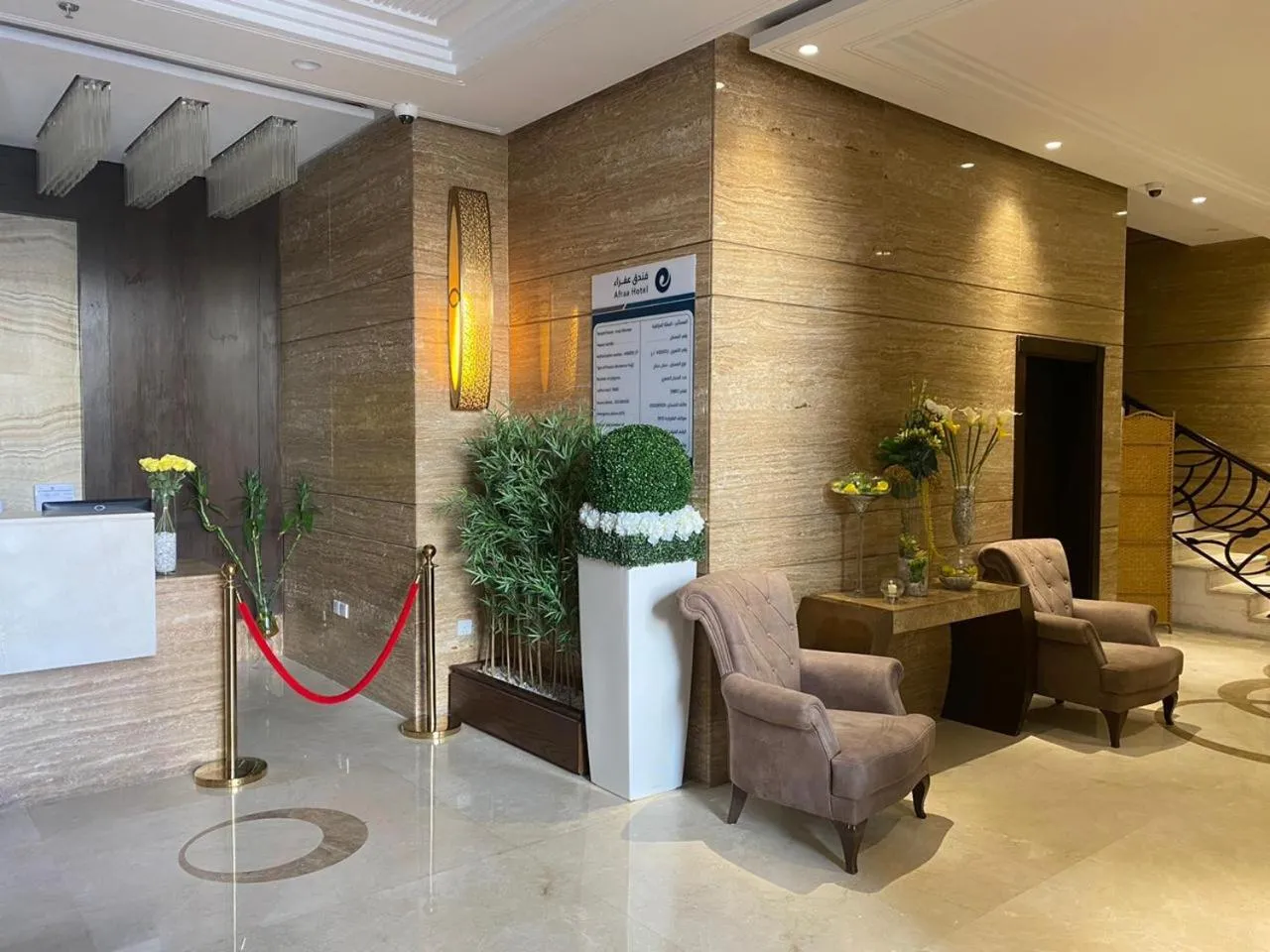 Lobby or reception in Afraa Hotel