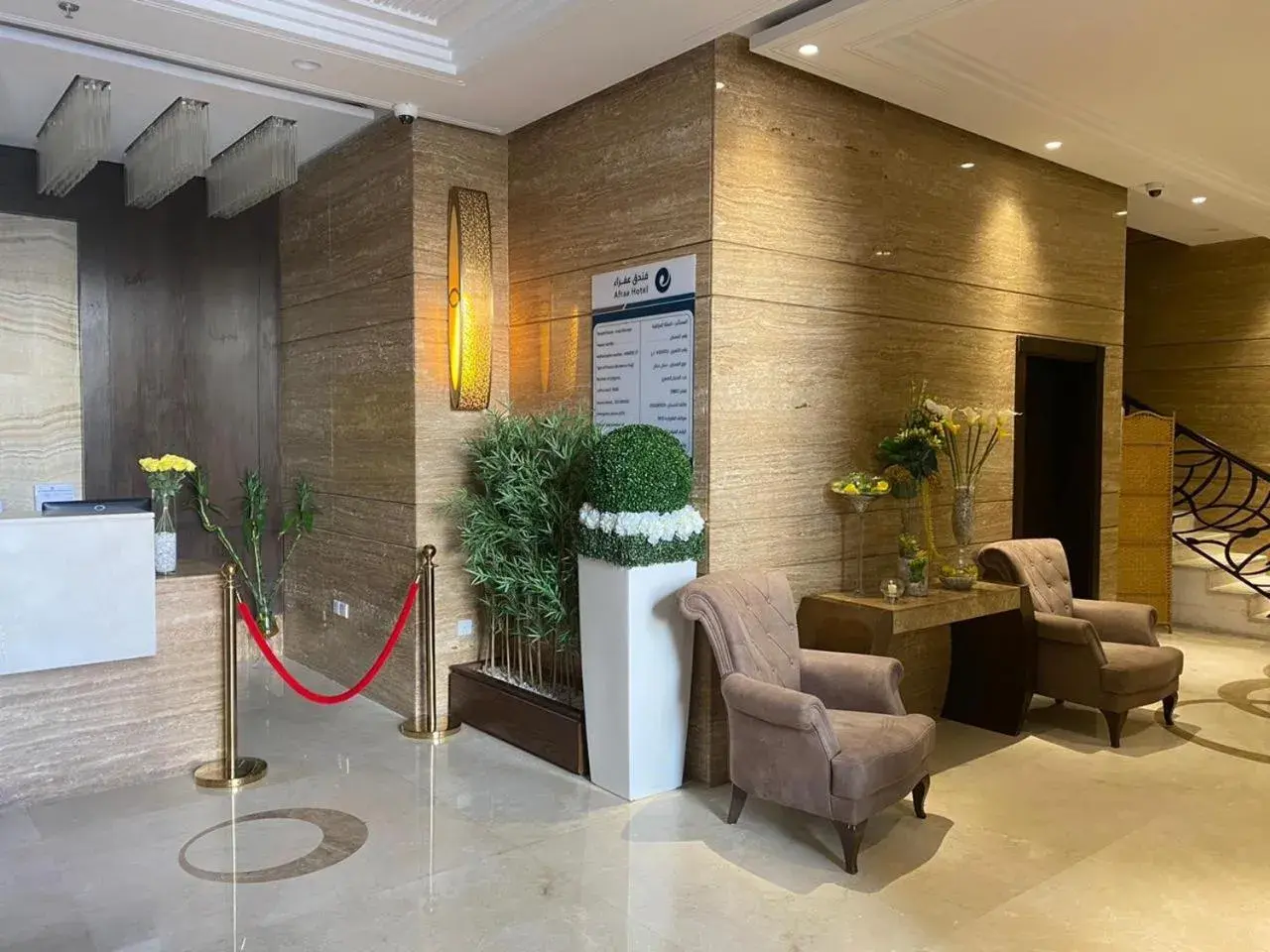 Lobby or reception in Afraa Hotel Lobby or reception in Afraa Hotel