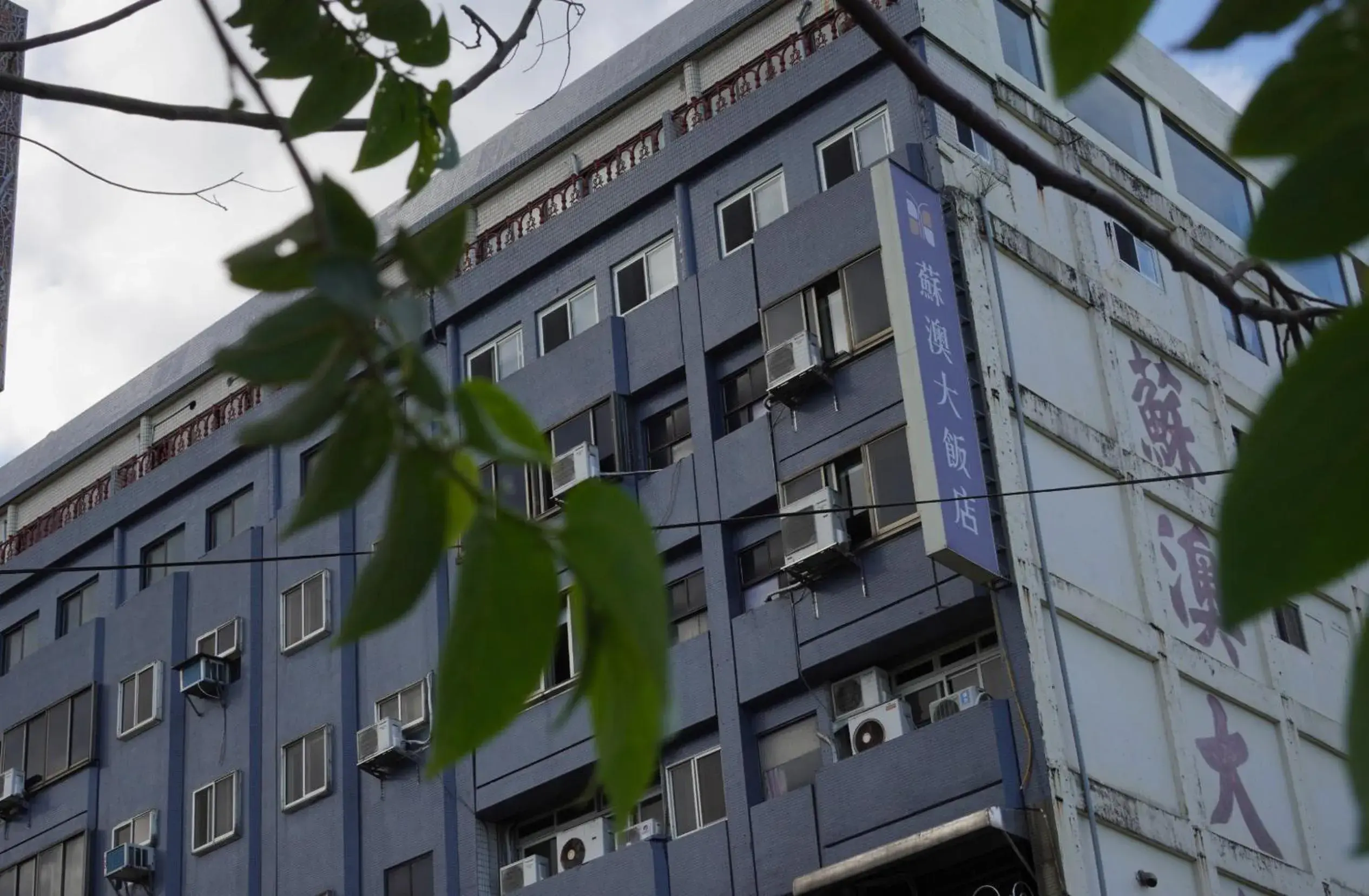 Property building in Su Ao Hotel Property building in Su Ao Hotel