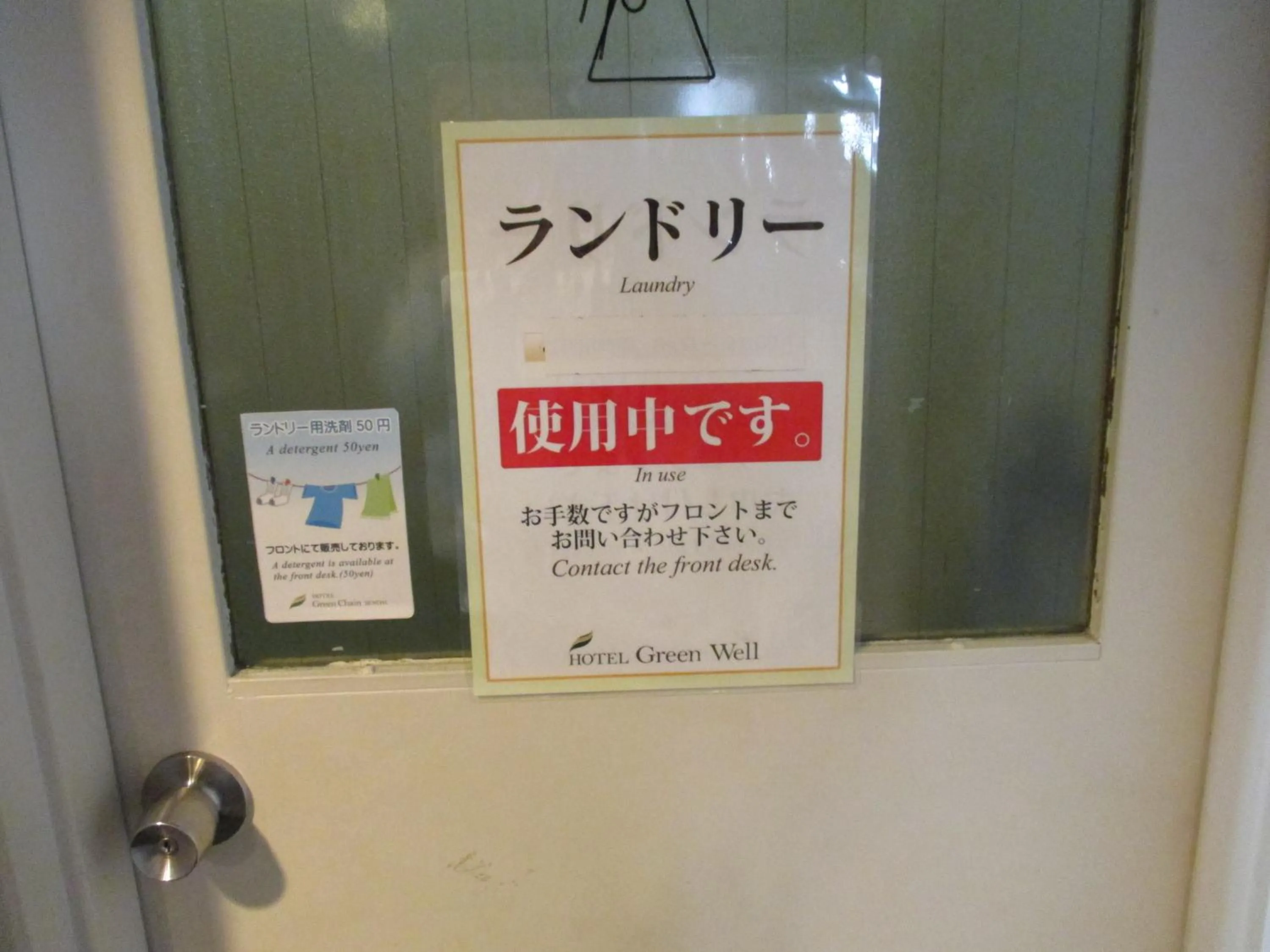 Lobby or reception in Hotel Green Well