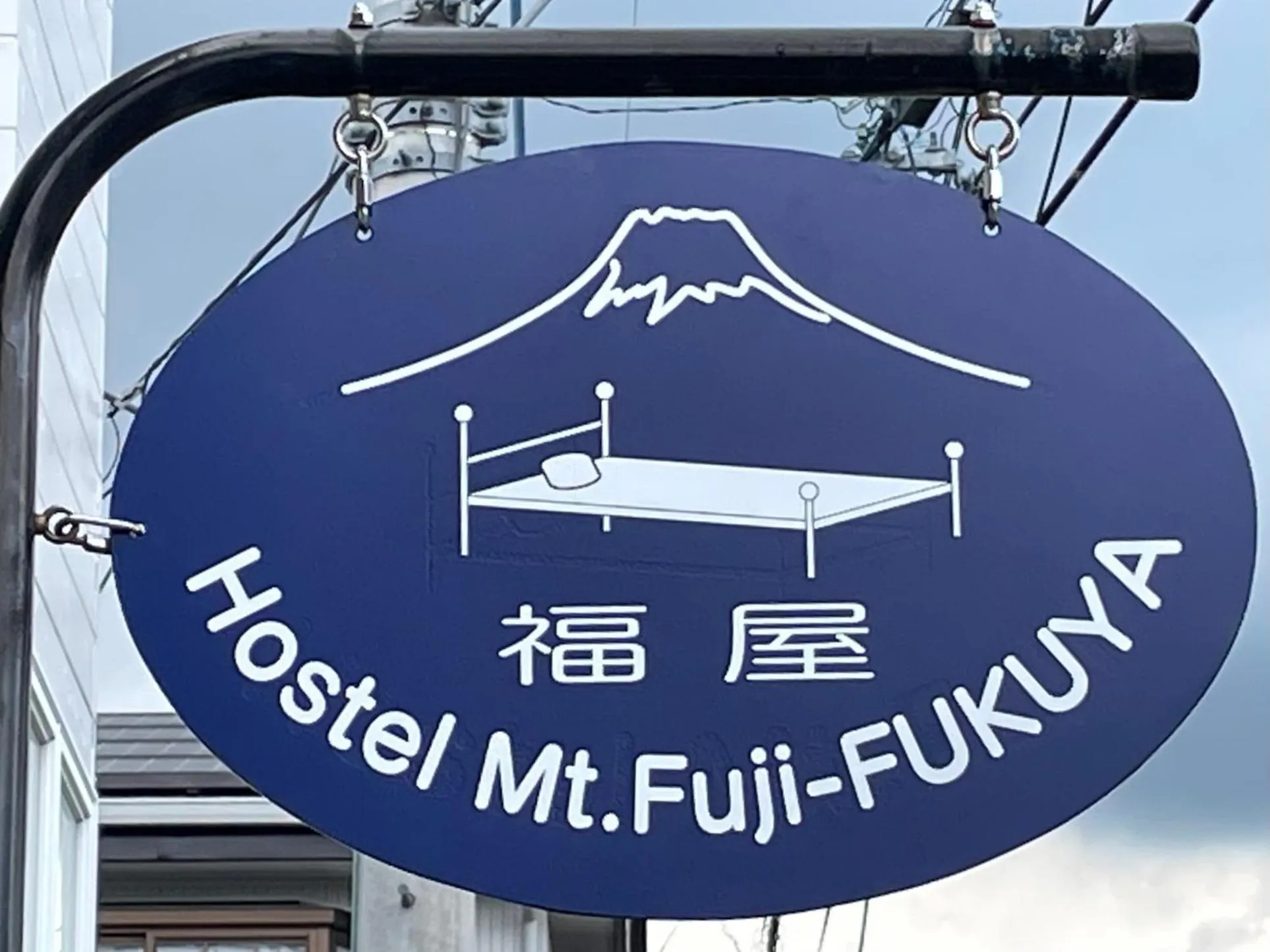 Property building in Hostel Mt. Fuji - FUKUYA