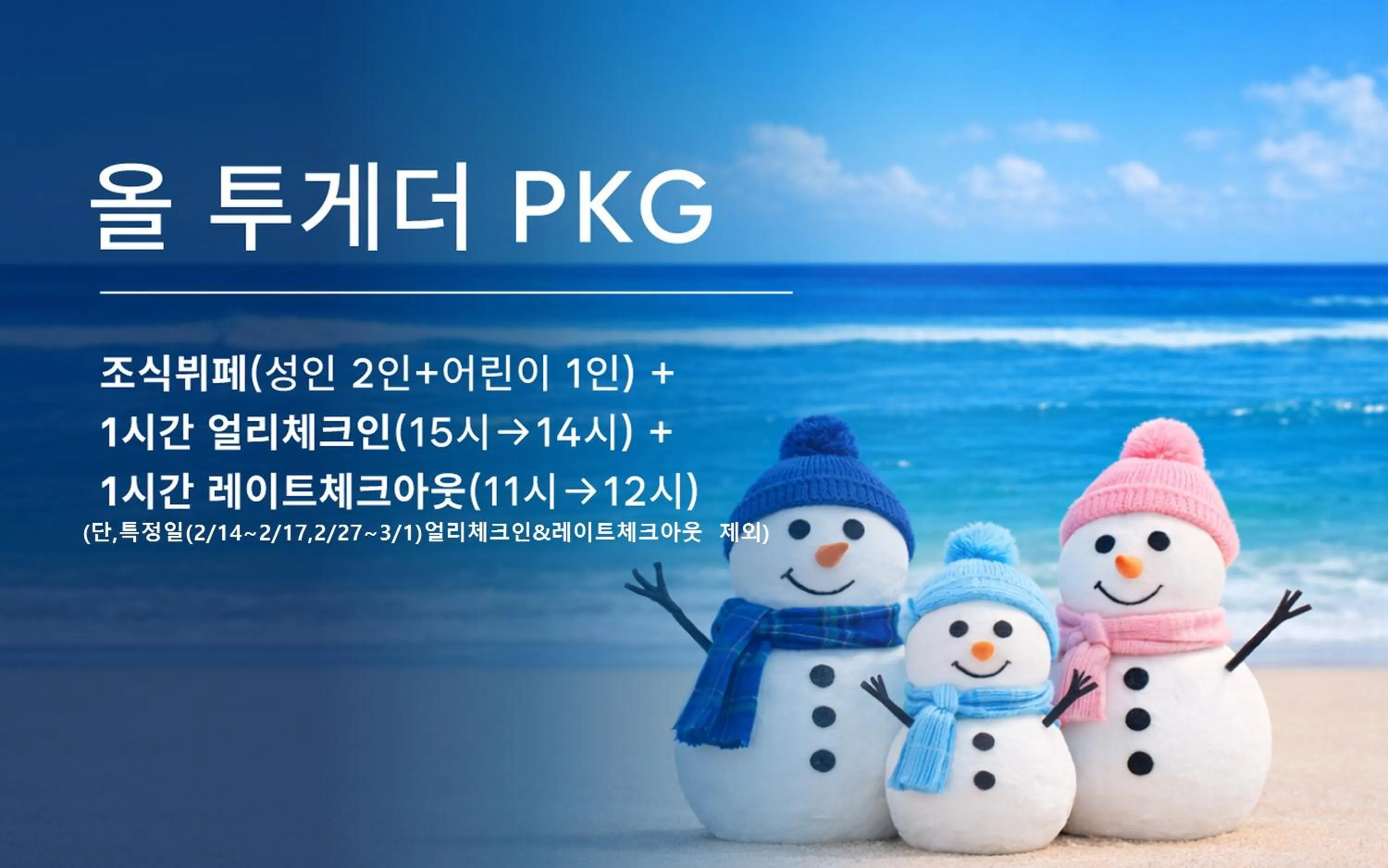 Decorative detail in Ramada by Wyndham Gangwon Sokcho