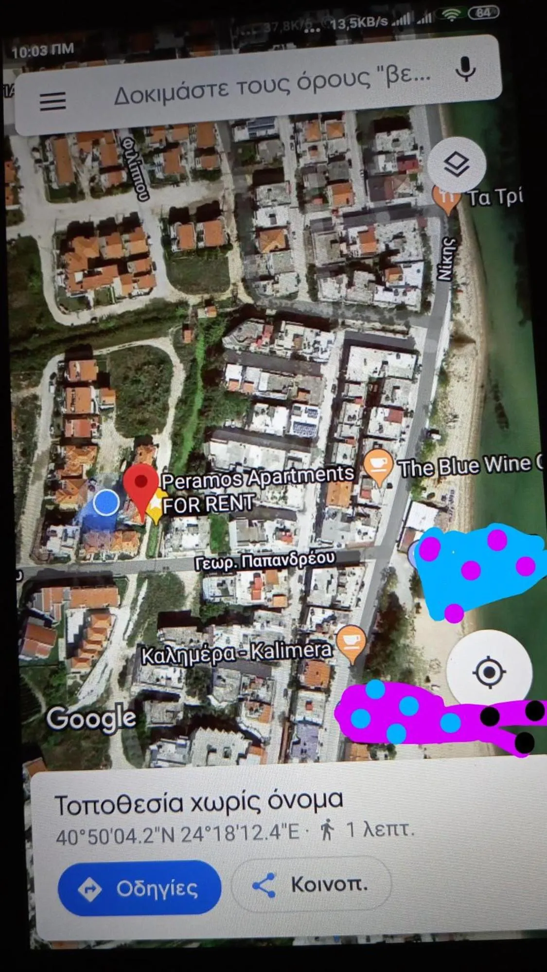 Peramos Apartments