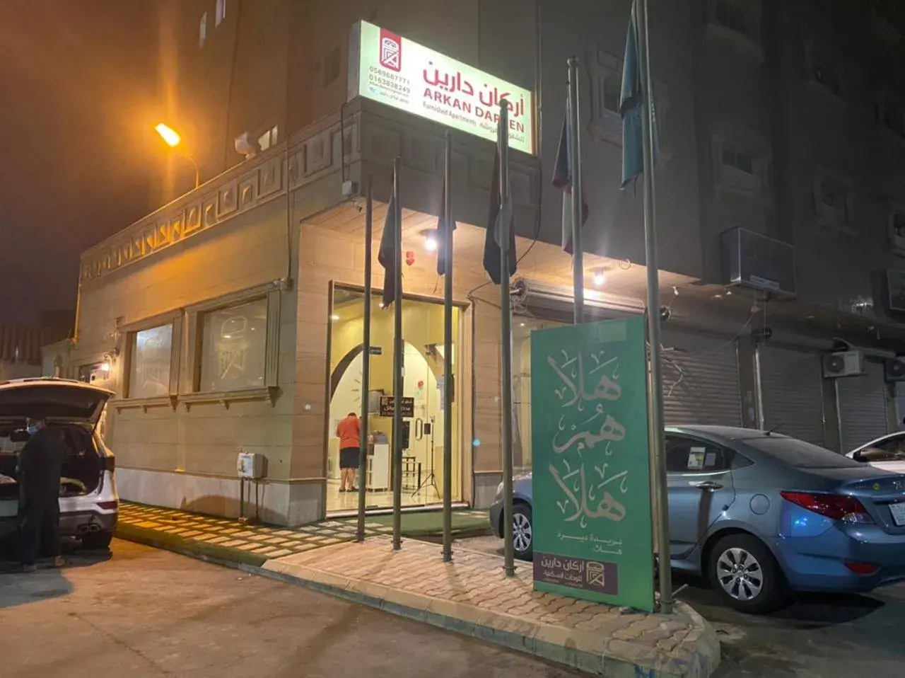 Arkan Dareen Arkan Dareen