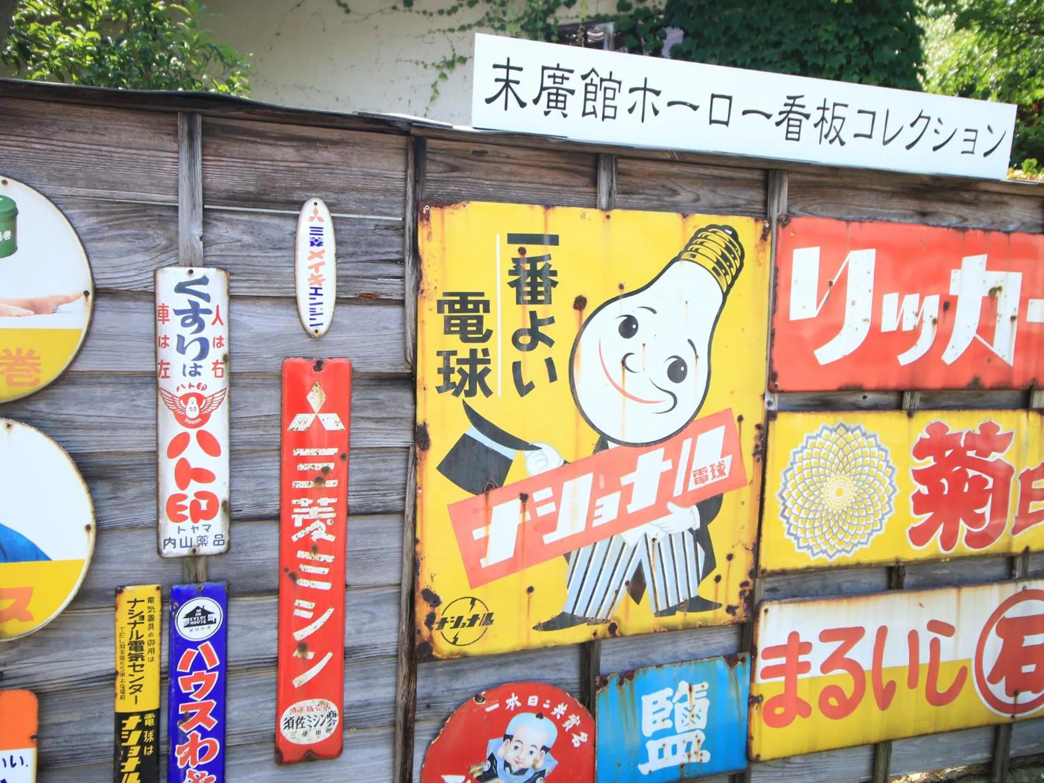 Property logo or sign in Suehirokan