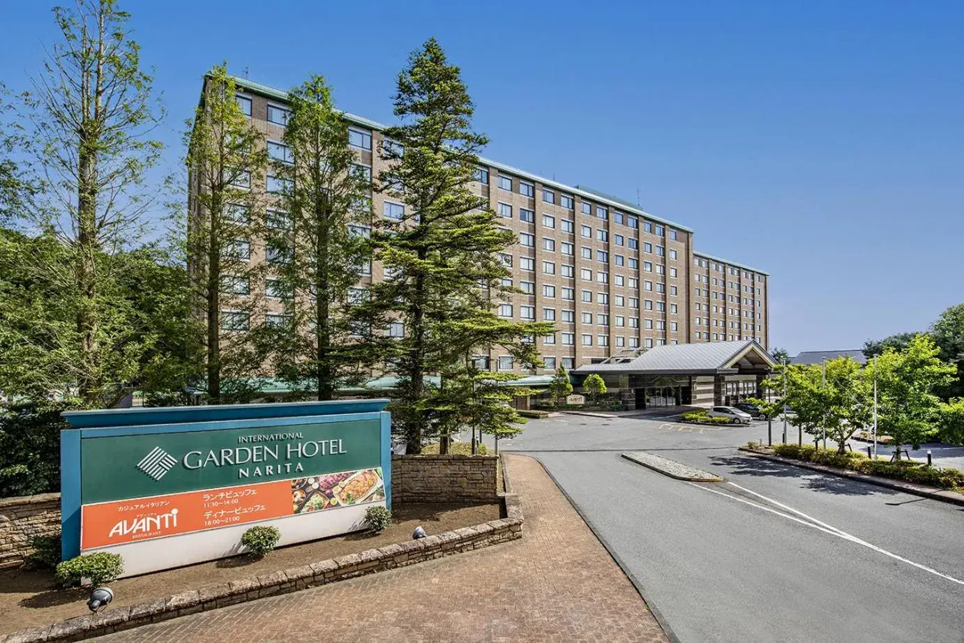 Property building in International Garden Hotel Narita Property building in International Garden Hotel Narita