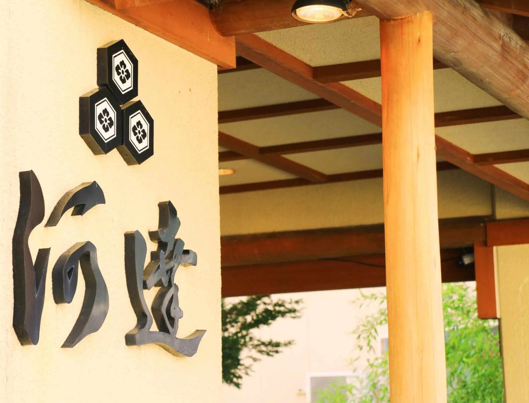 Property logo or sign in Kawatatsu