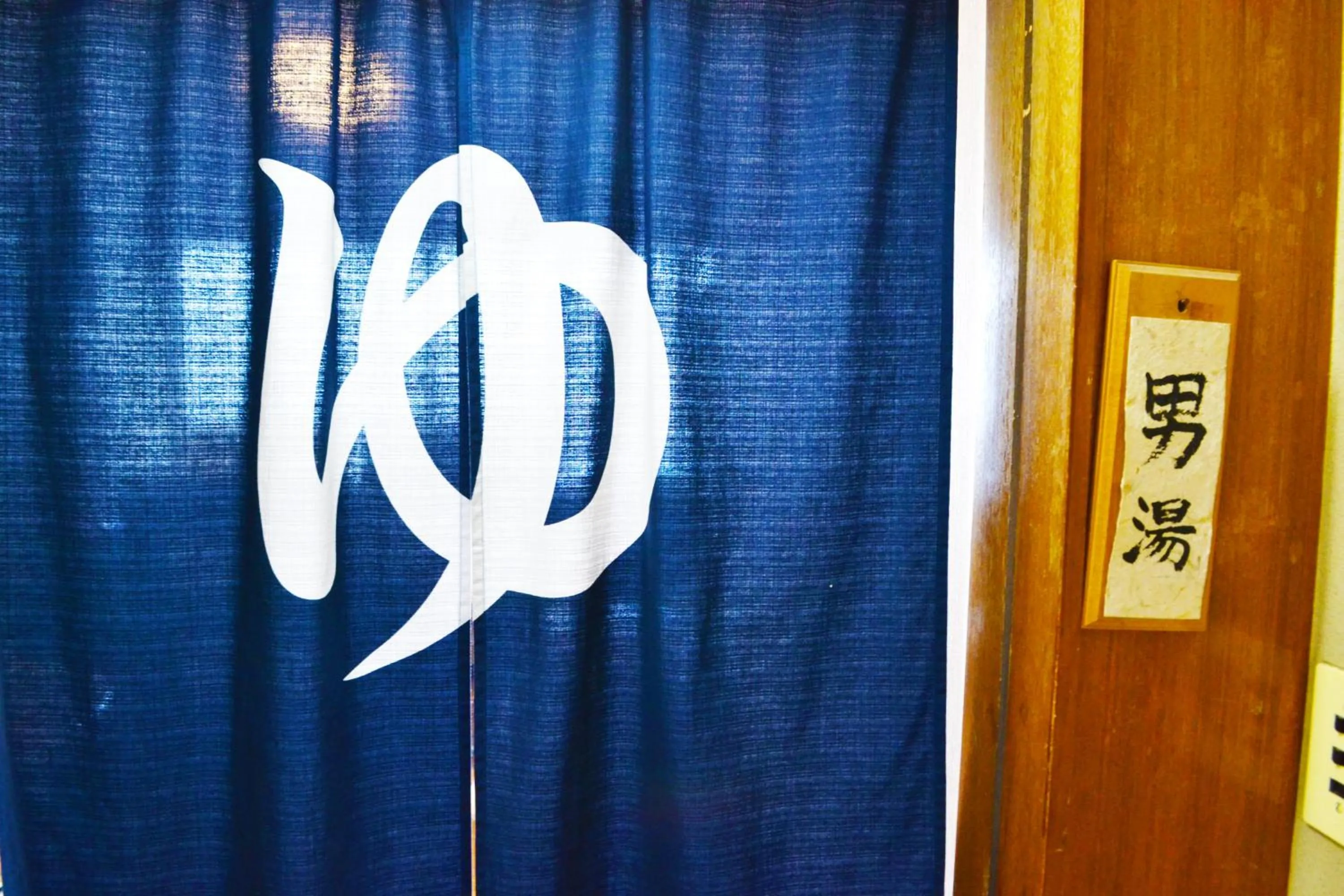 Public Bath in Ryokan Matsumuraya