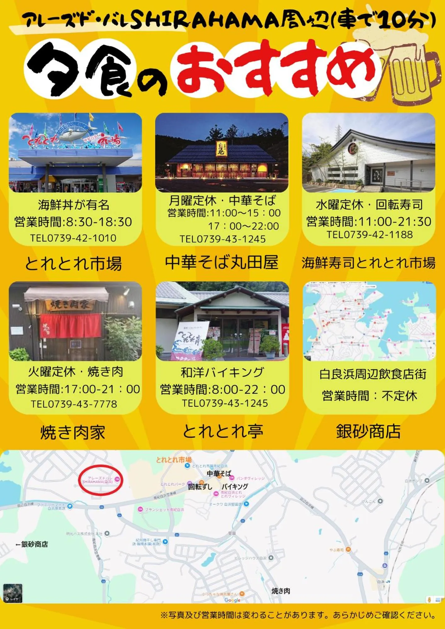 Restaurant/places to eat in Alaise De Bale Shirahama