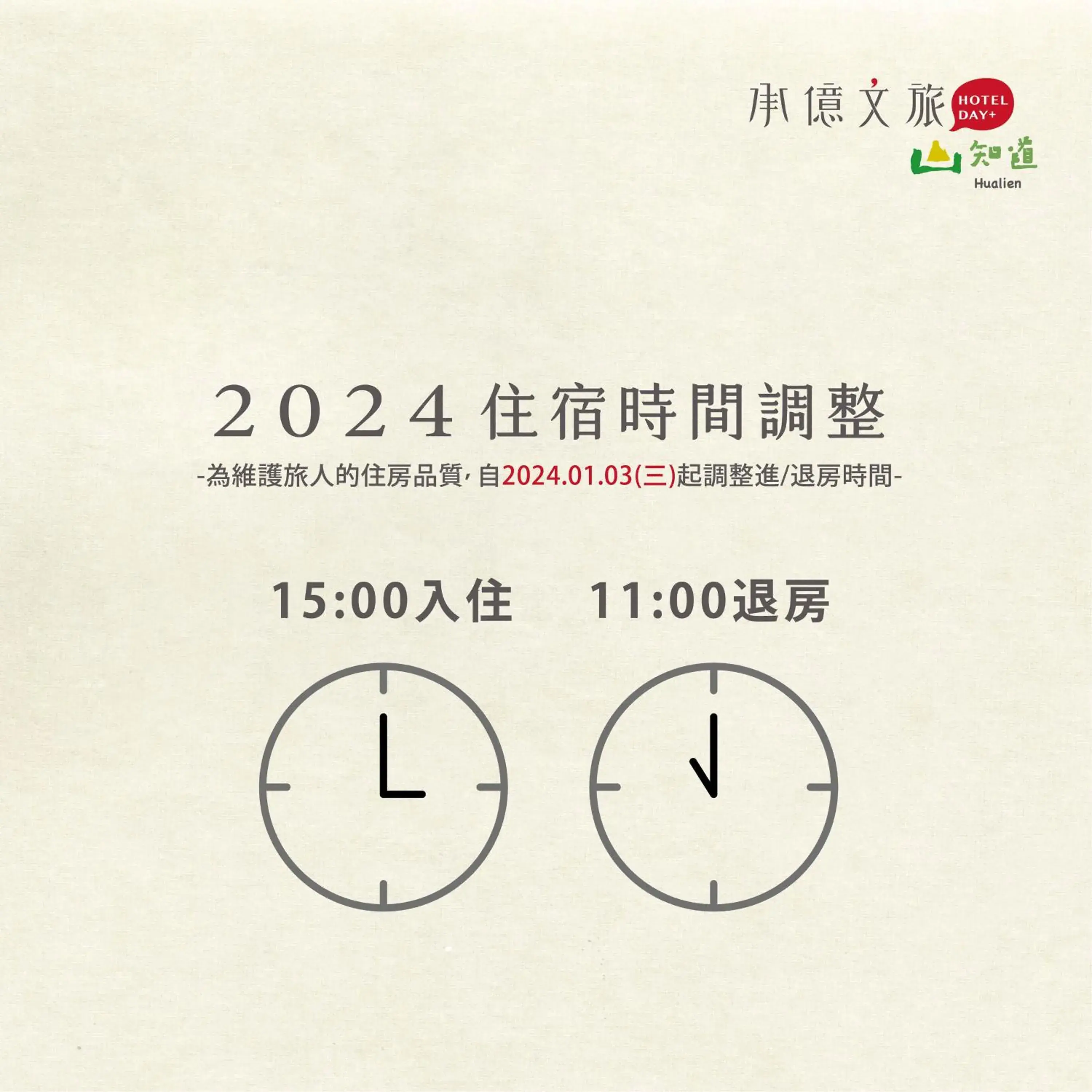 Luxury Quadruple Room in Hotelday+ Hualien Luxury Quadruple Room in Hotelday+ Hualien