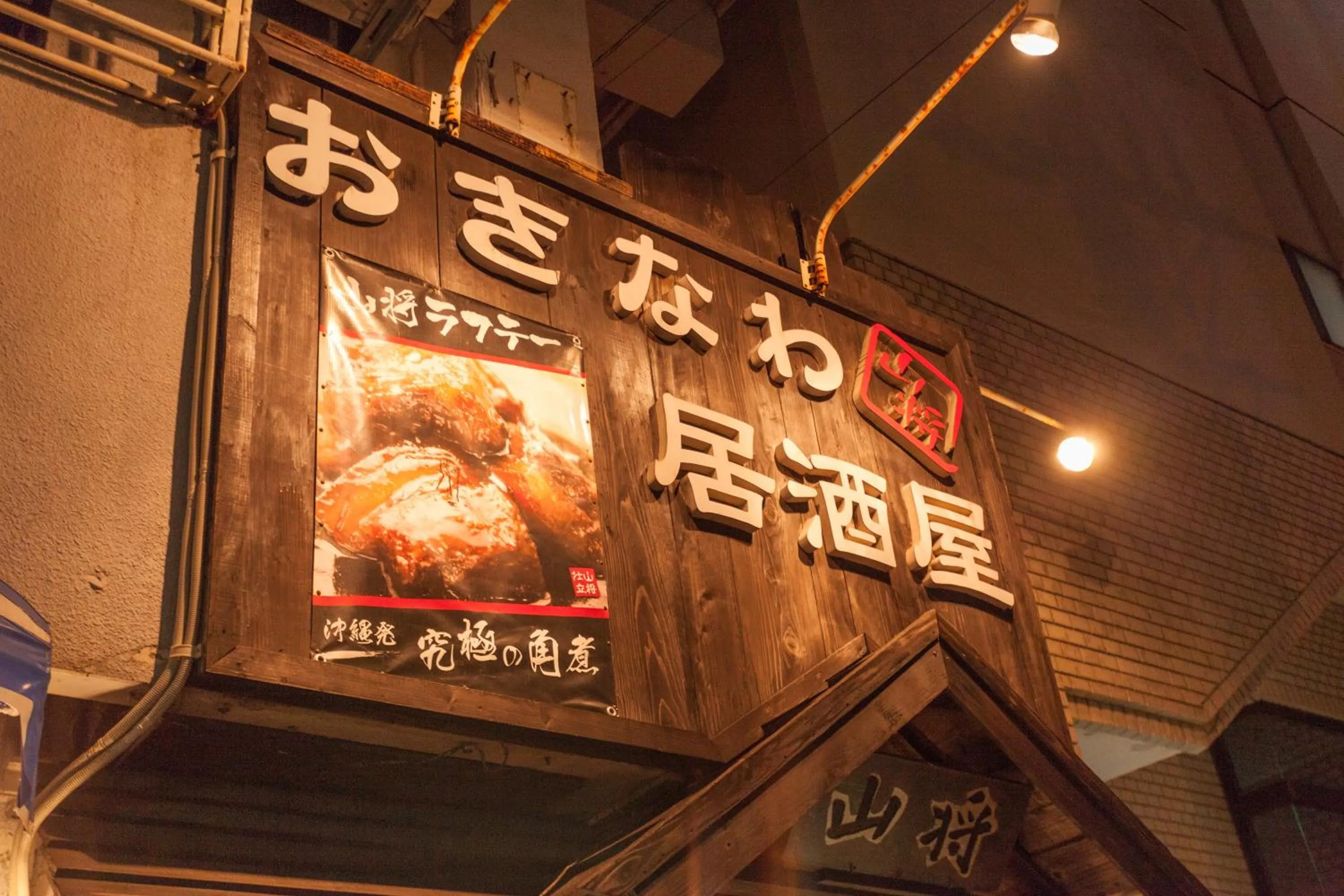 Living Inn Asahibashiekimae Premier