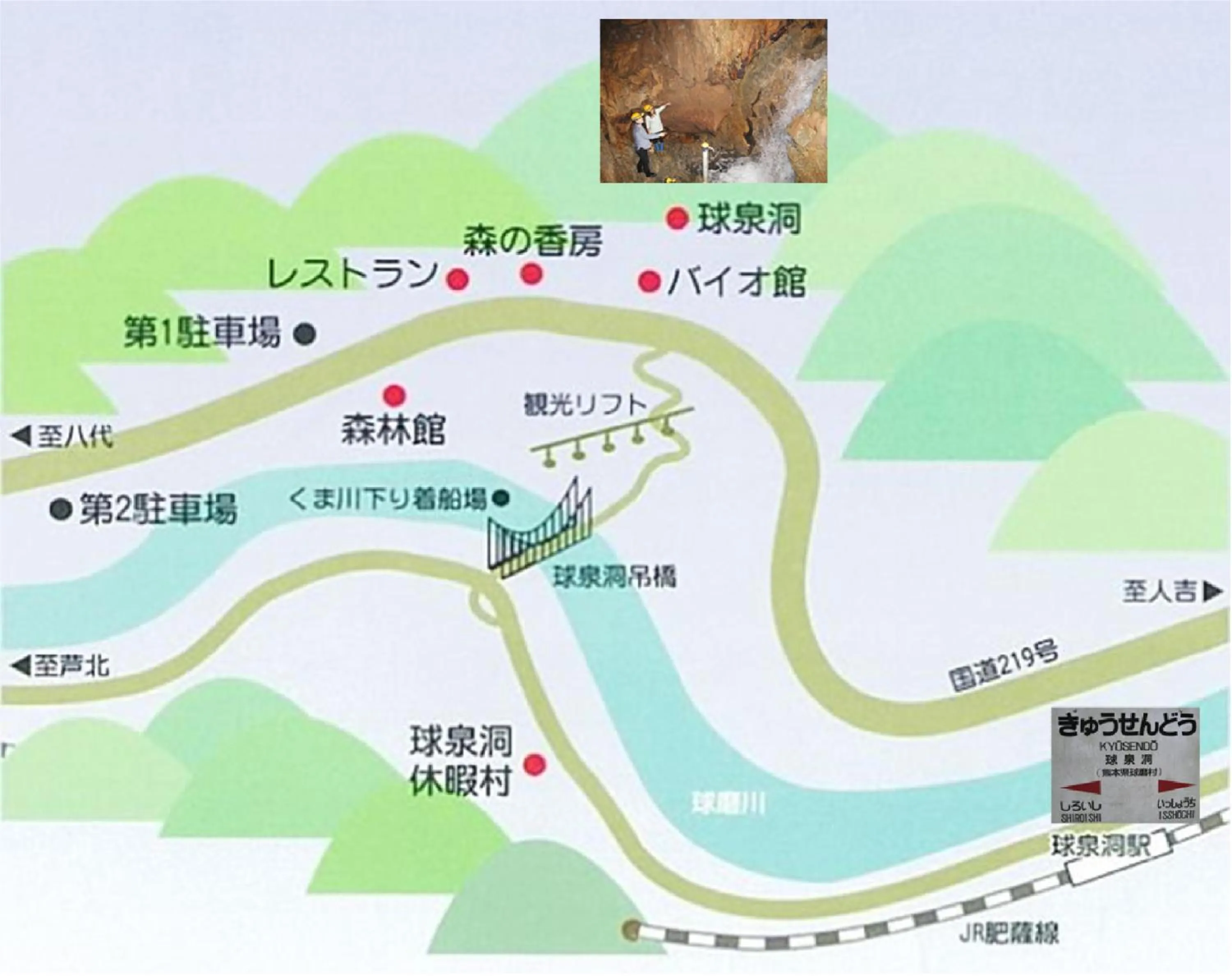 Off site in Hotel Sun Hitoyoshi