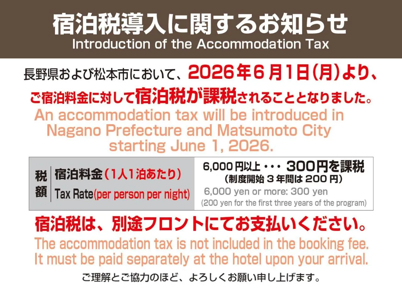 Hotel Trend Matsumoto