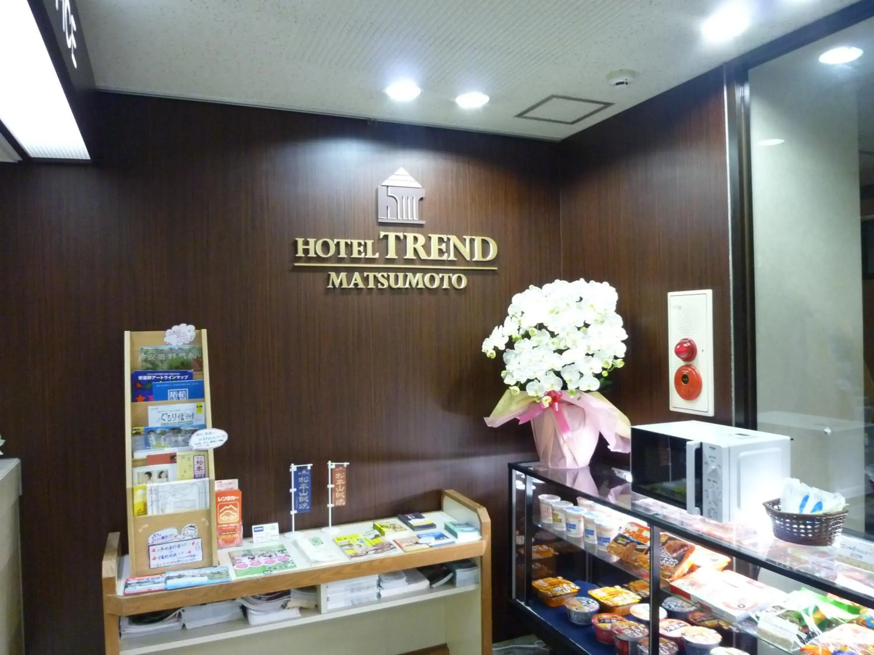 Property logo or sign, Lobby/Reception in Hotel Trend Matsumoto