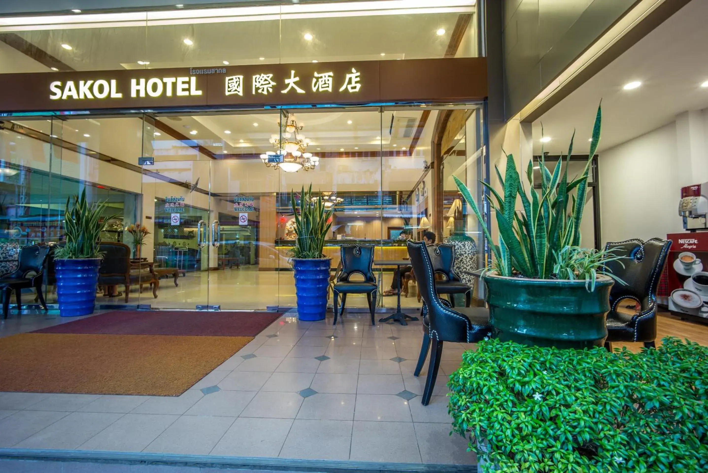 Facade/entrance in Sakol Hotel Facade/entrance in Sakol Hotel