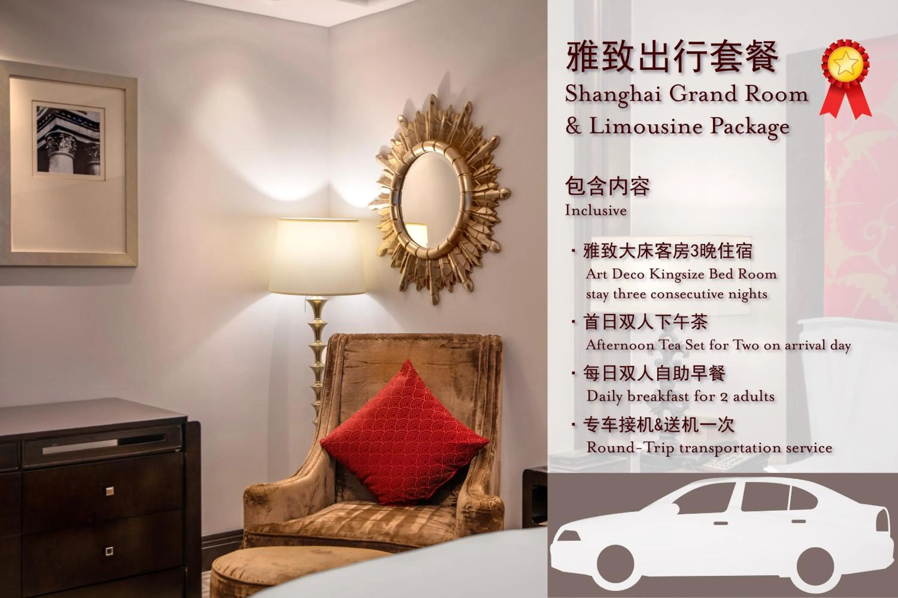 The Yangtze Boutique Shanghai