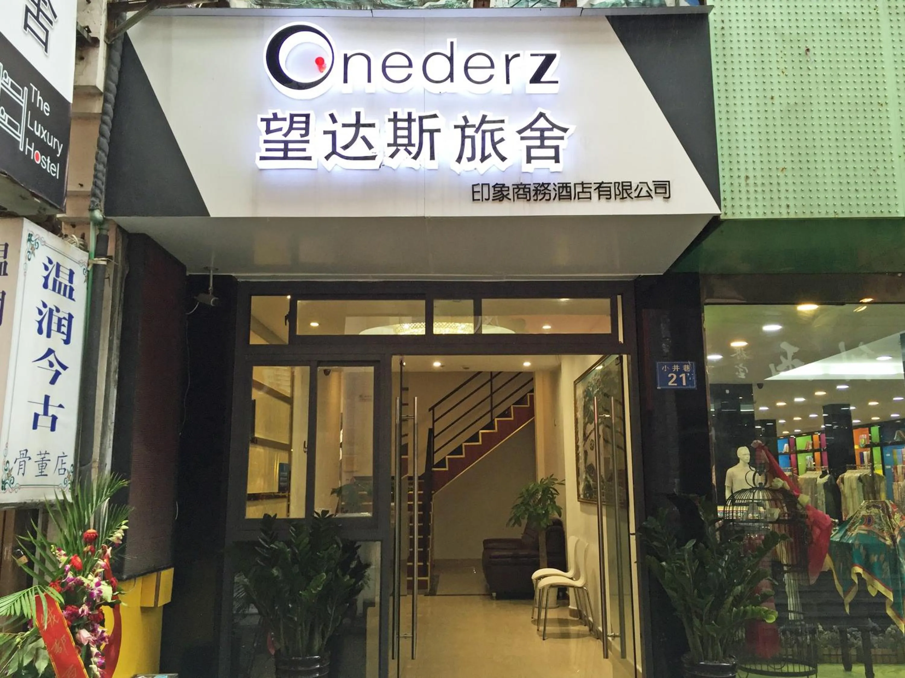 Facade/entrance in Onederz Hostel Hangzhou