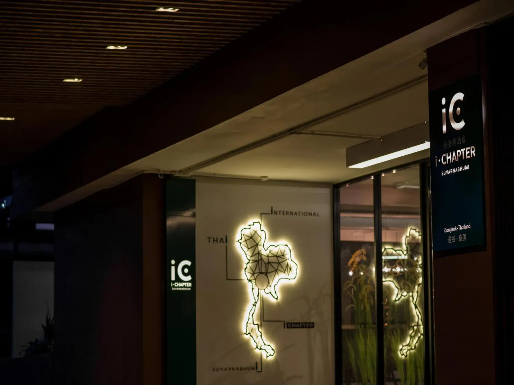 Lobby or reception in iChapter Hotel Suvarnabhumi Lobby or reception in iChapter Hotel Suvarnabhumi