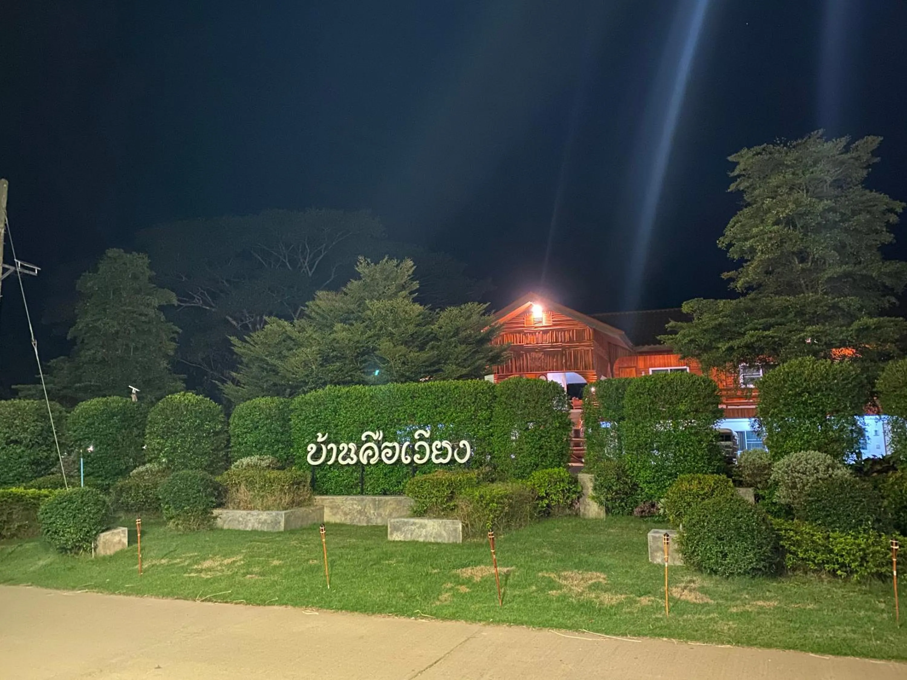 Night in Baan Khue Wieng Resort