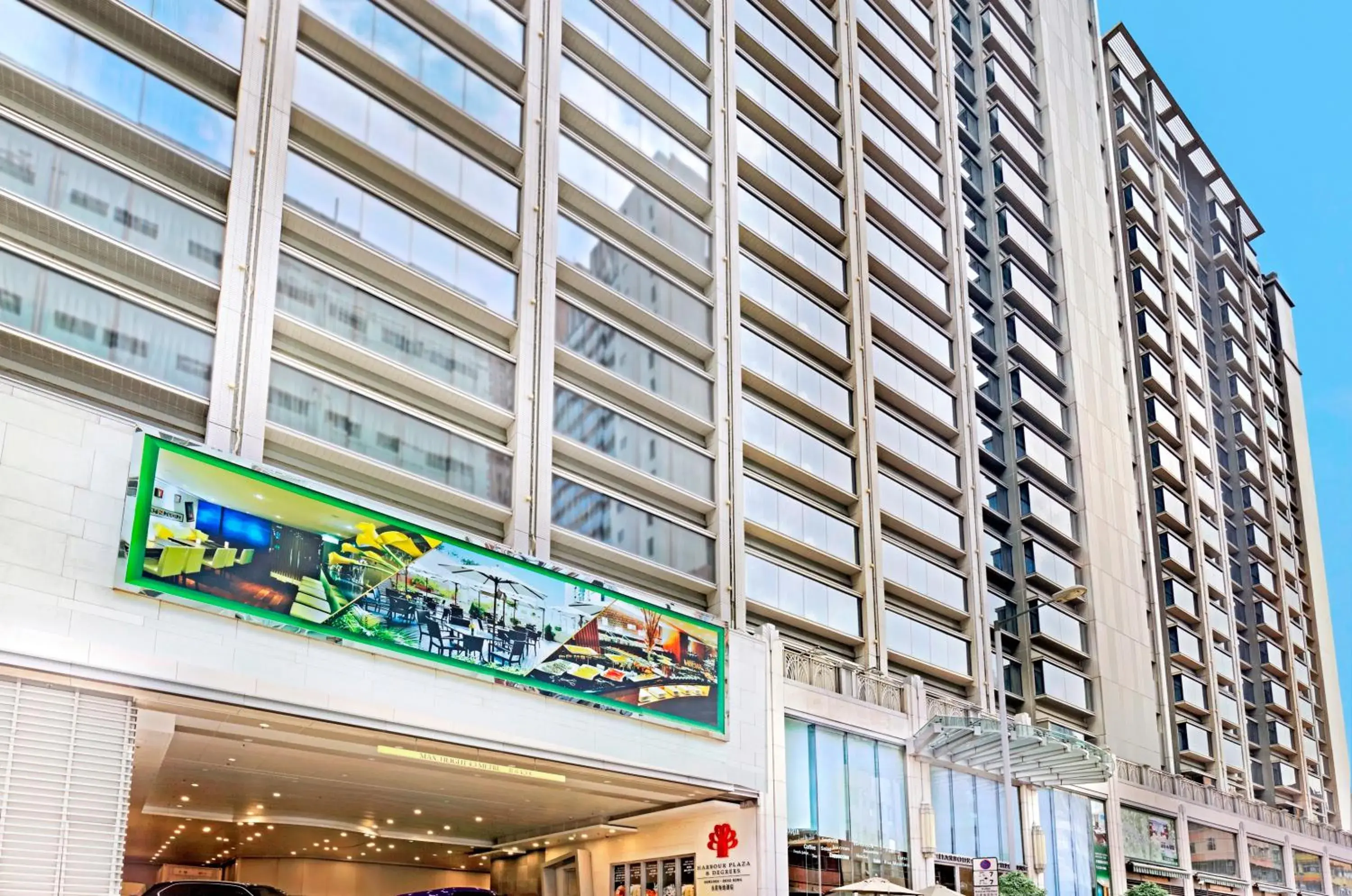 Facade/entrance in Harbour Plaza 8 Degrees Facade/entrance in Harbour Plaza 8 Degrees