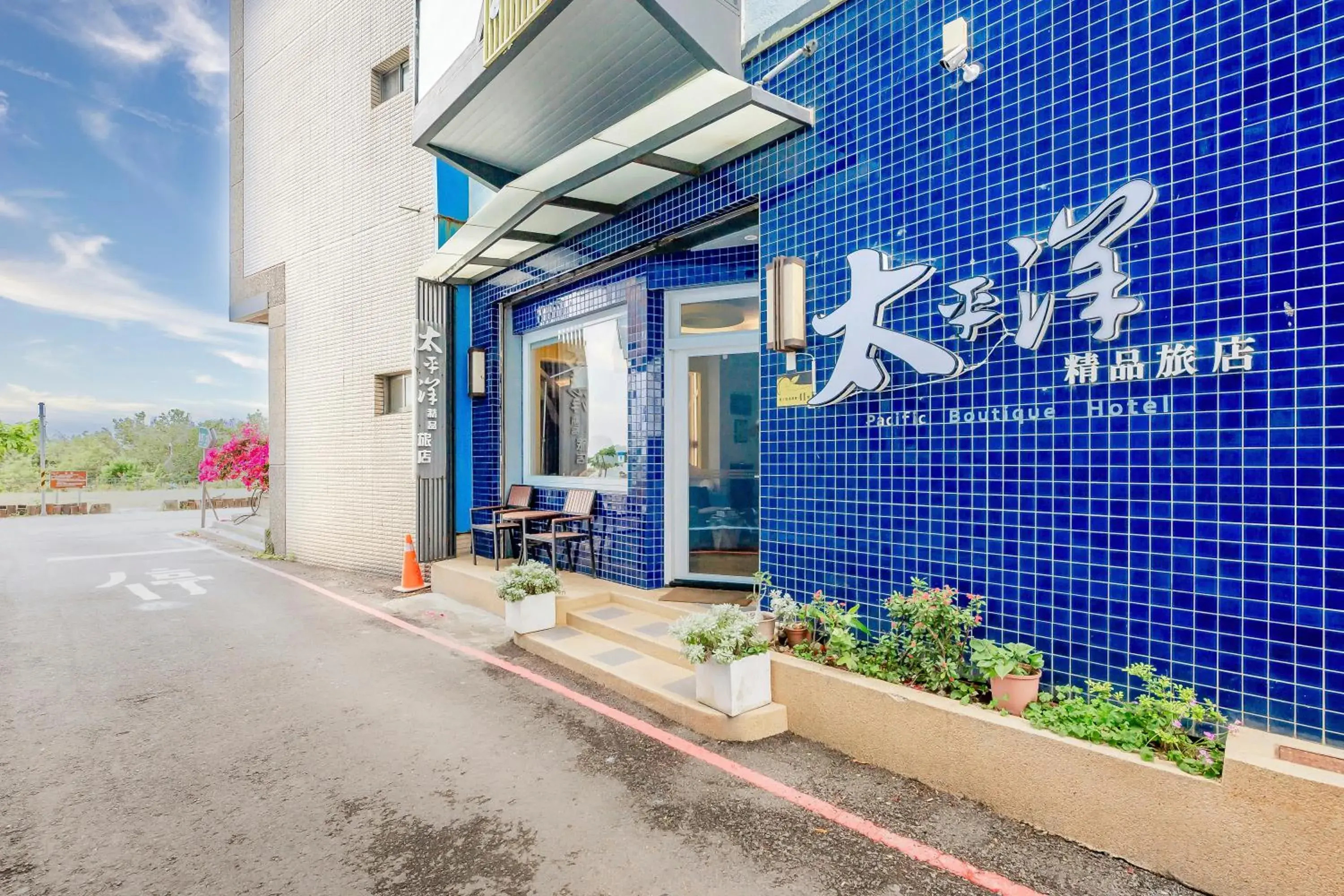 Property building in Pacific Inn Property building in Pacific Inn