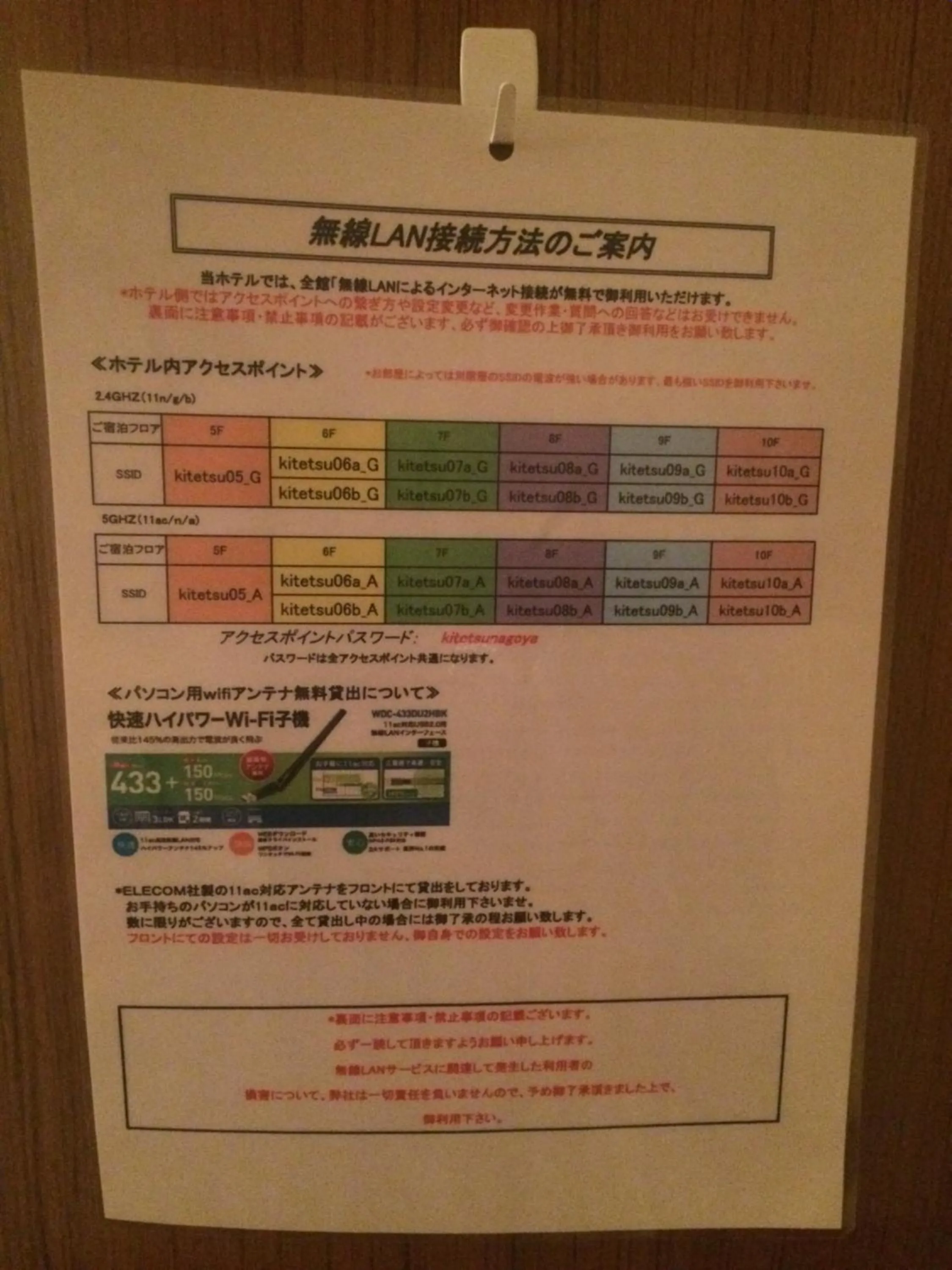 Logo/Certificate/Sign in Hotel Nature Nagoya Sakae Kishu Railway Group
