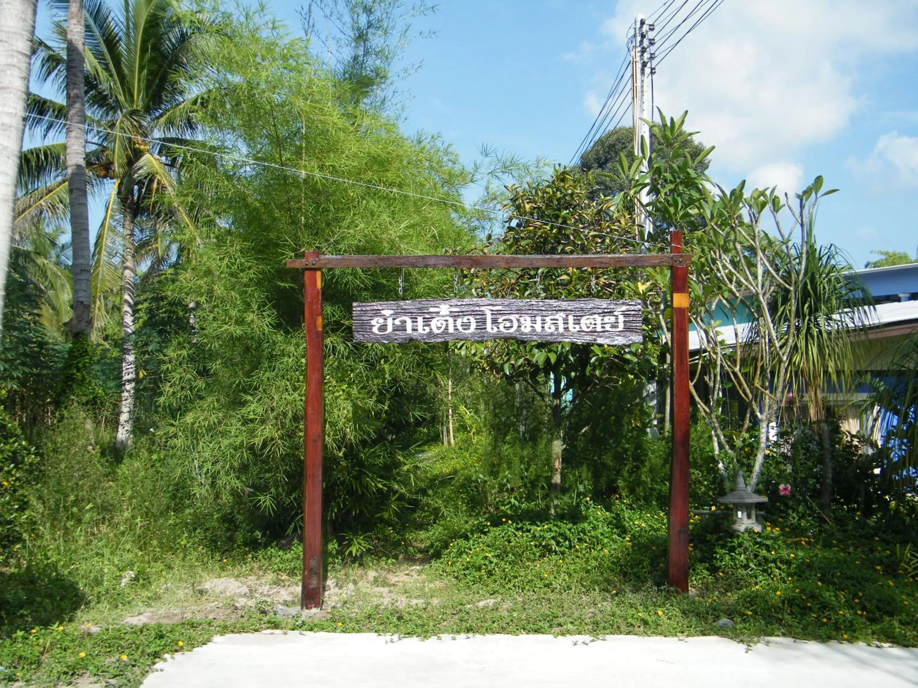 Area and facilities in Ya Teng Homestay