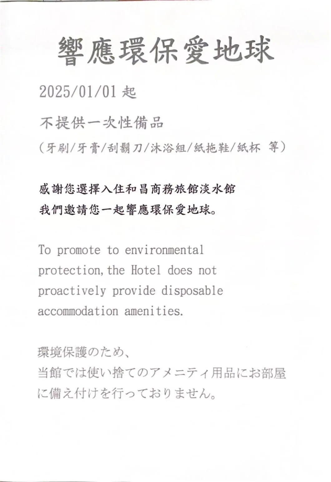 Sunrise Business Hotel - Tamsui