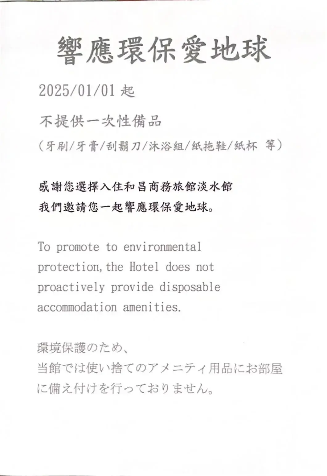 Sunrise Business Hotel - Tamsui Sunrise Business Hotel - Tamsui