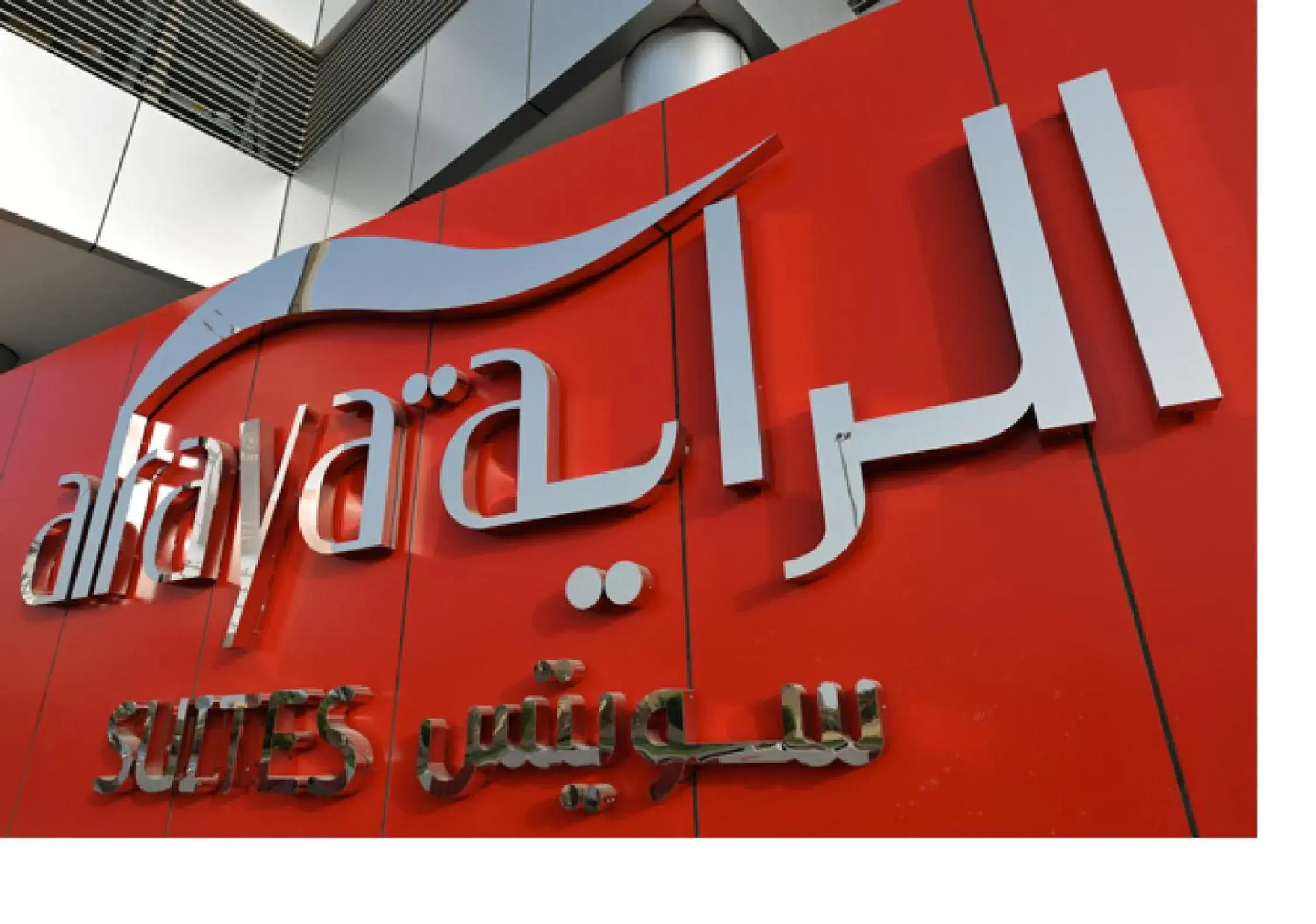 Logo/Certificate/Sign, Property Logo/Sign in Al Raya Suites
