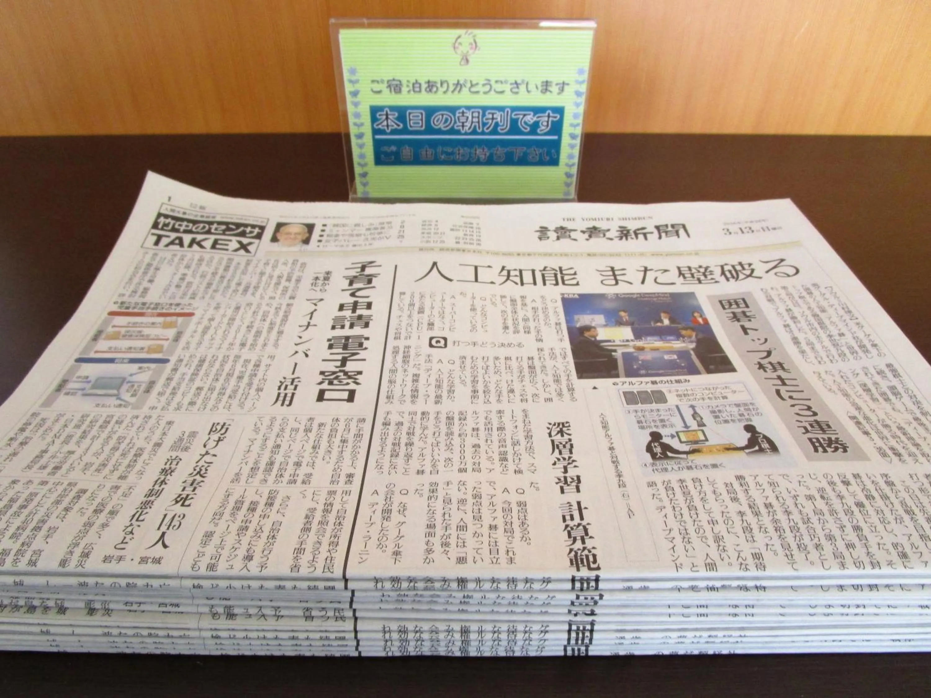 Other in Green Hotel Omagari