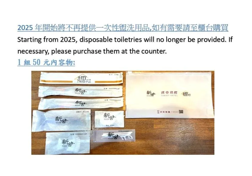 Xinshe Hotel - Hsinchu