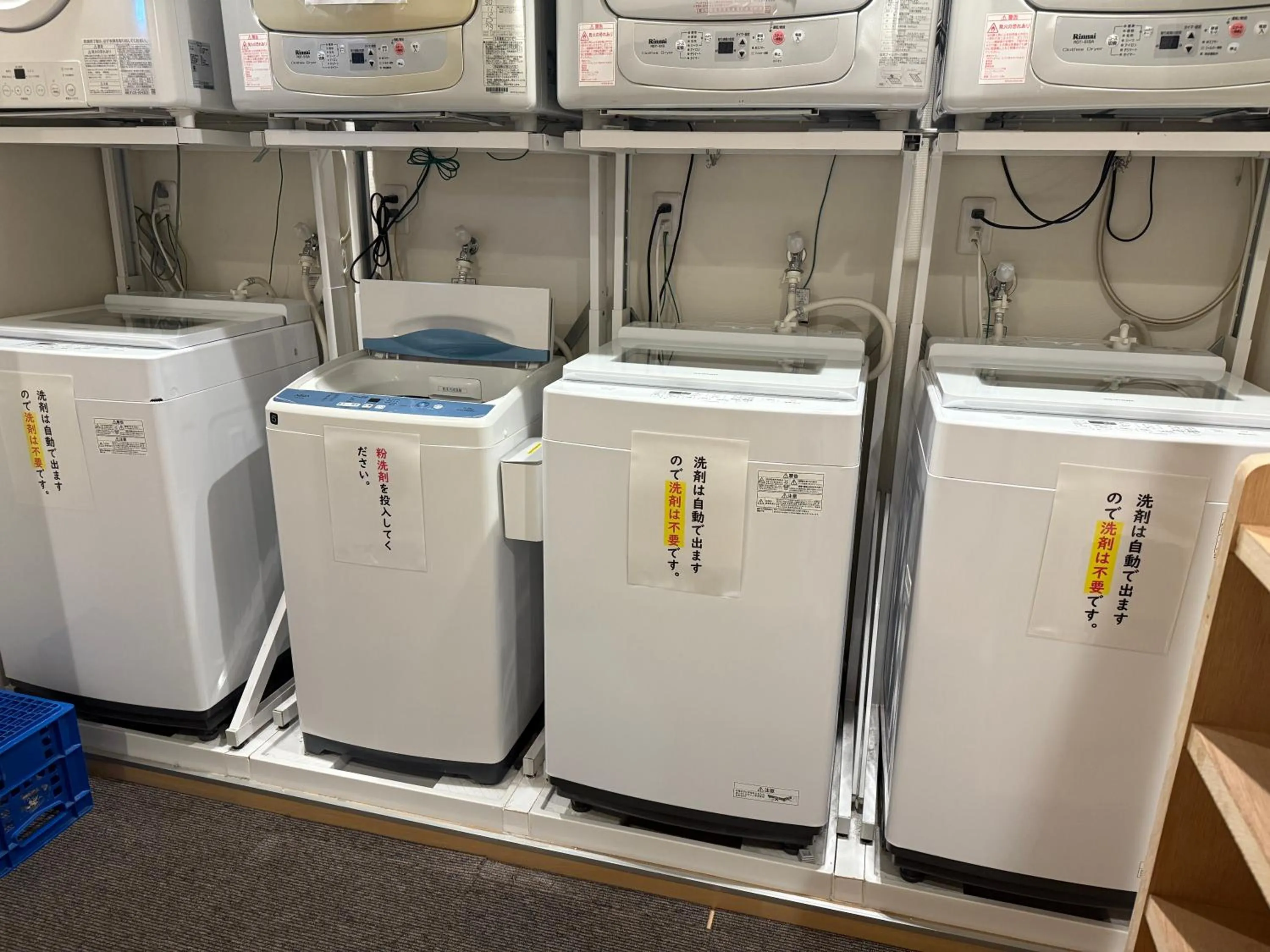washing machine in Hotel Kamoike Plaza