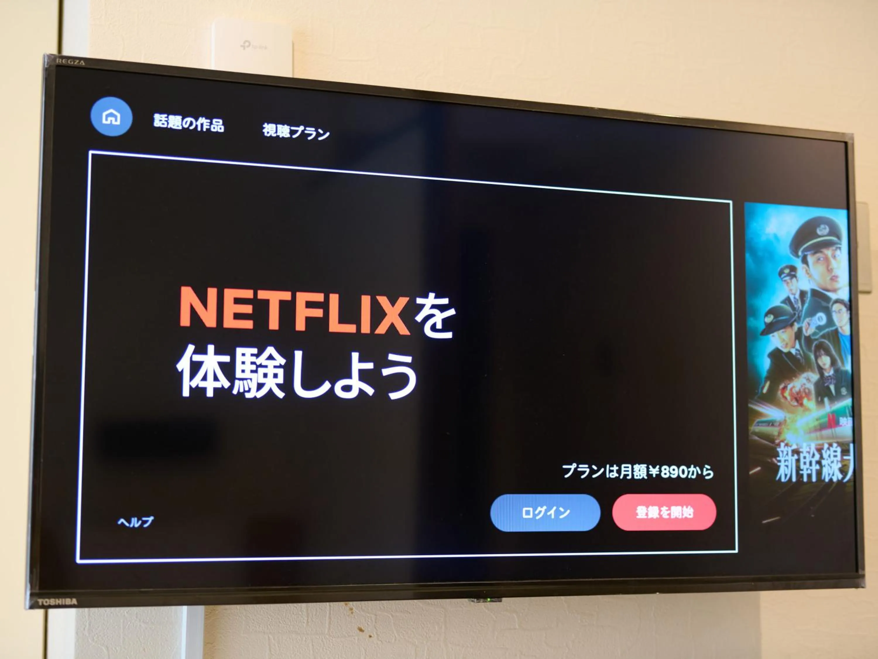 TV and multimedia in Tabist Hotel Tetora Ikebukuro