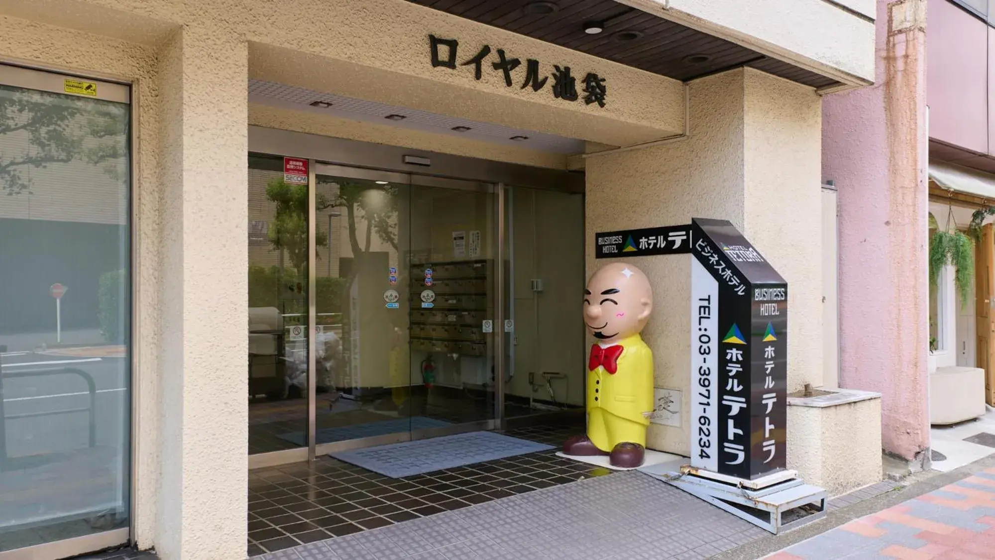 Property building in Tabist Hotel Tetora Ikebukuro Property building in Tabist Hotel Tetora Ikebukuro