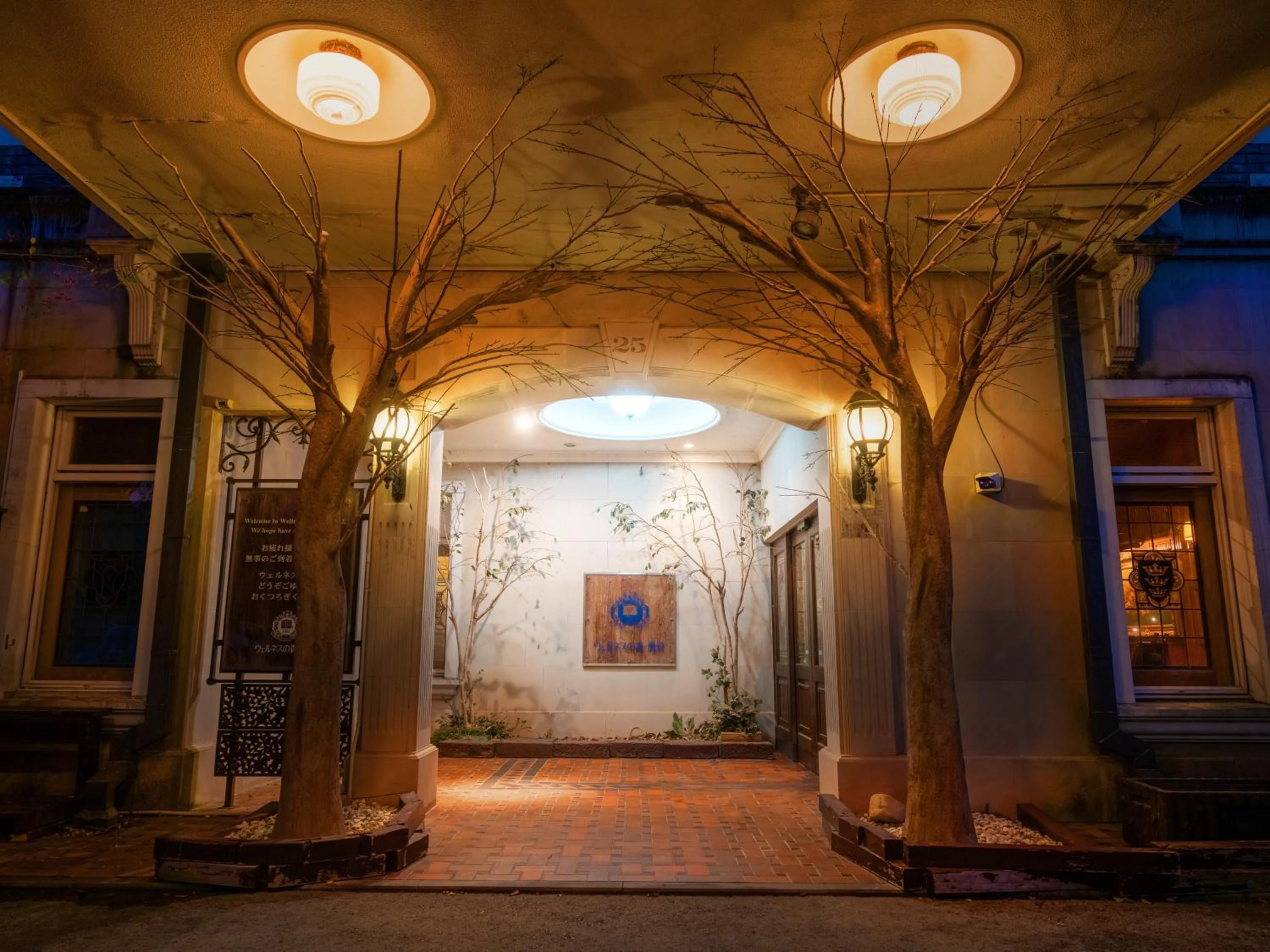 Wellness Forest Nasu