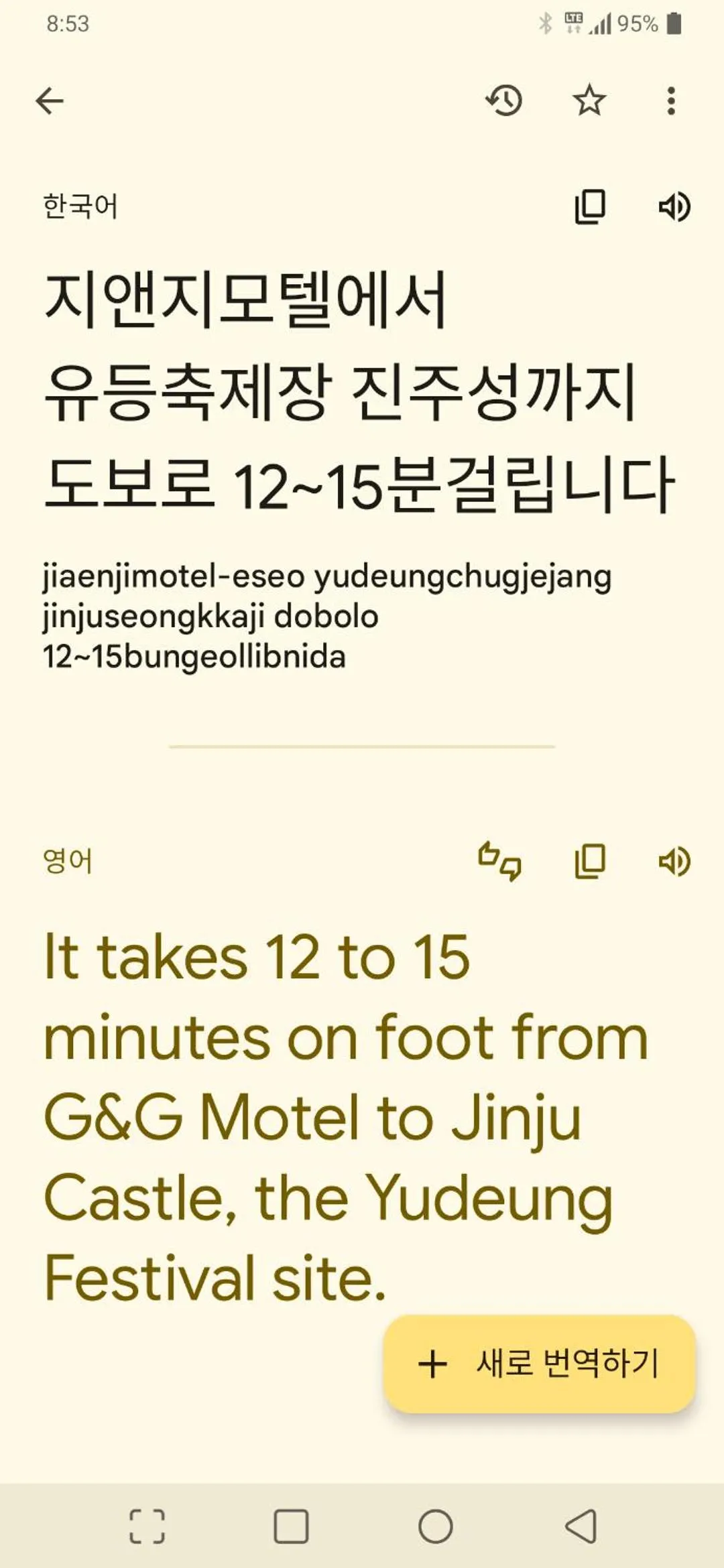 Jinju GnG Motel
