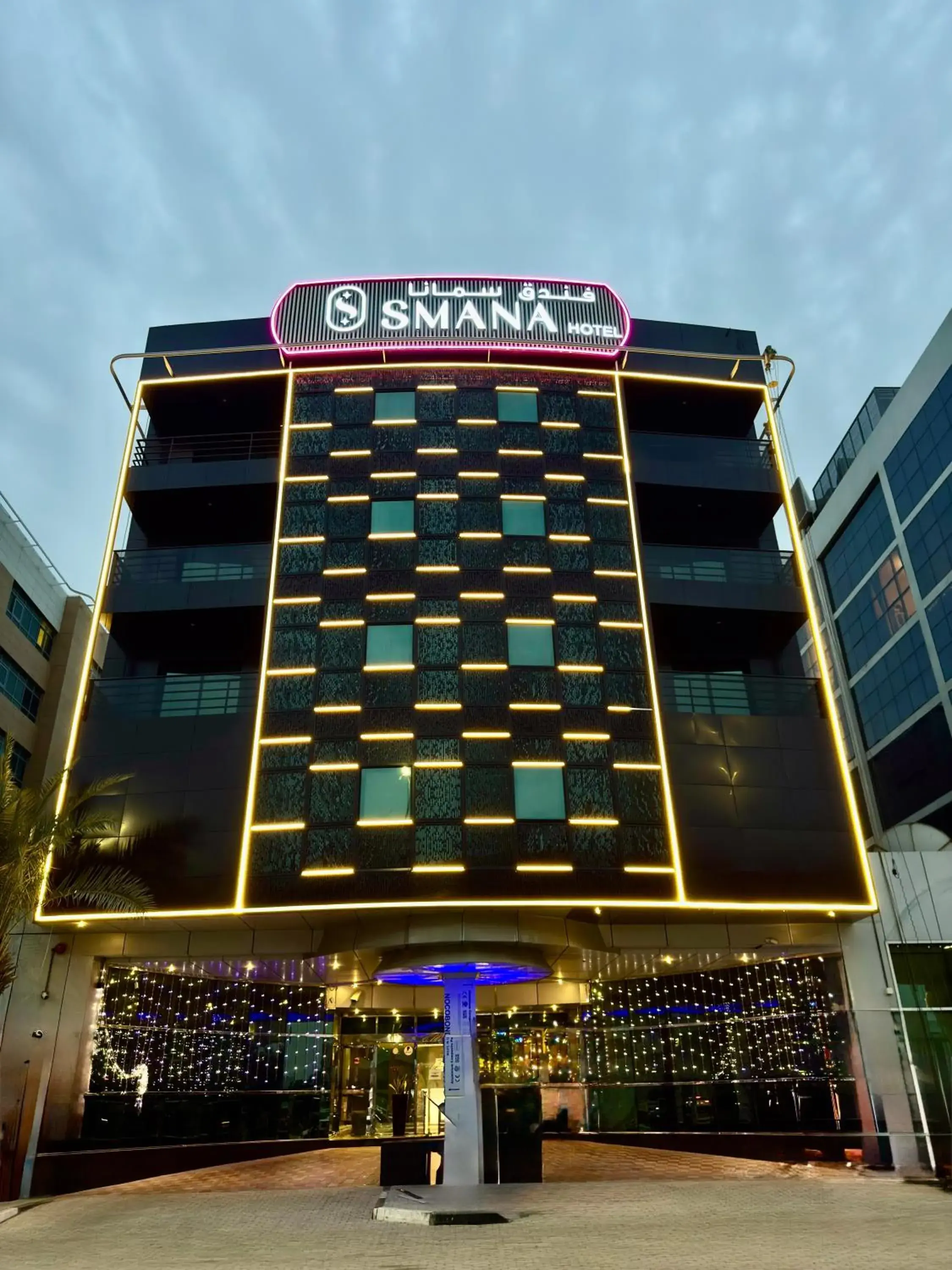 Property building in Smana Hotel Al Raffa Property building in Smana Hotel Al Raffa