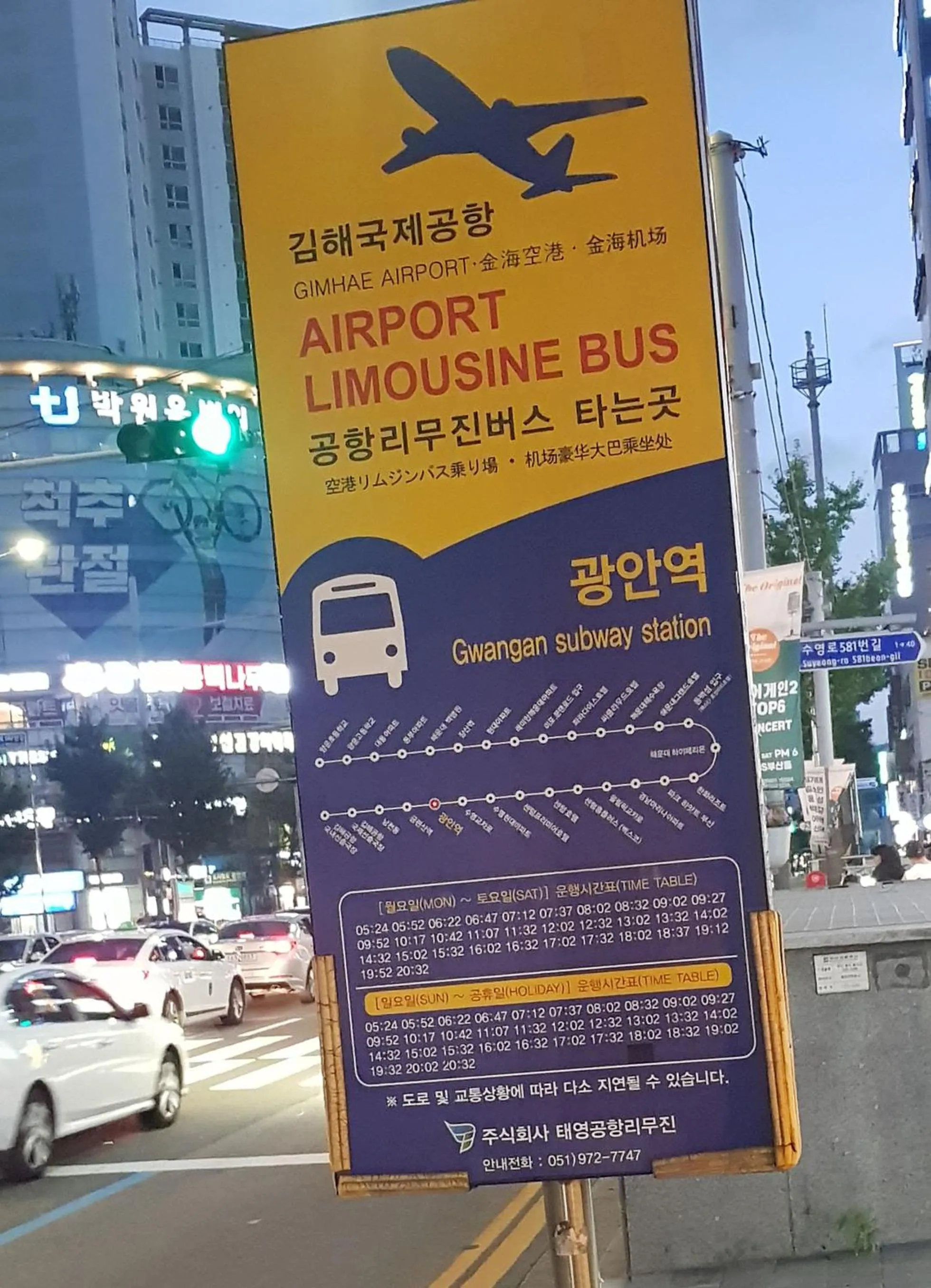 J Motel Gwangalli Busan