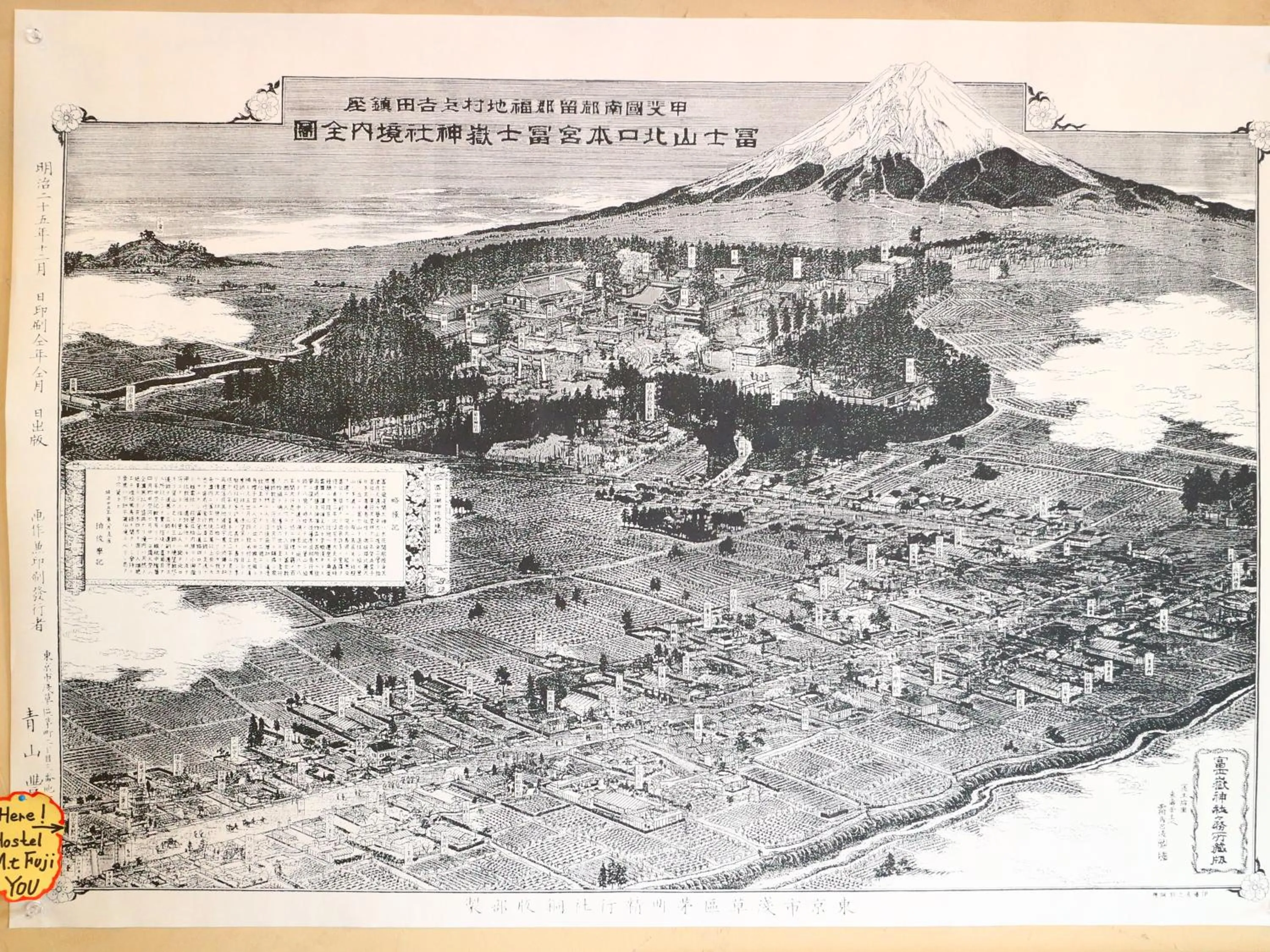 Bird's eye view in ホステル富士山 結