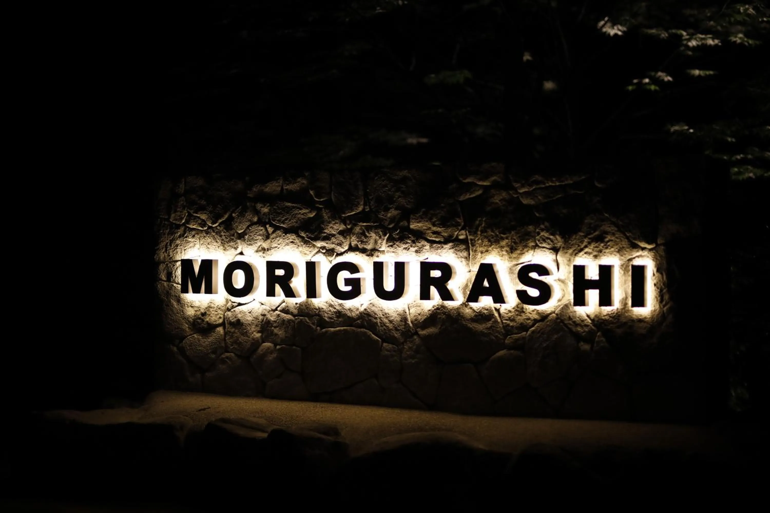 BBQ facilities in Tateshina Tokyu Hotel