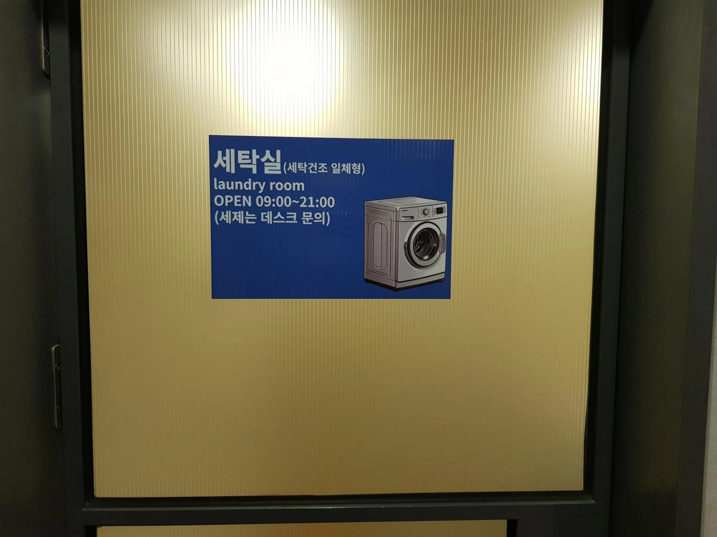 washing machine in Hotel Gray