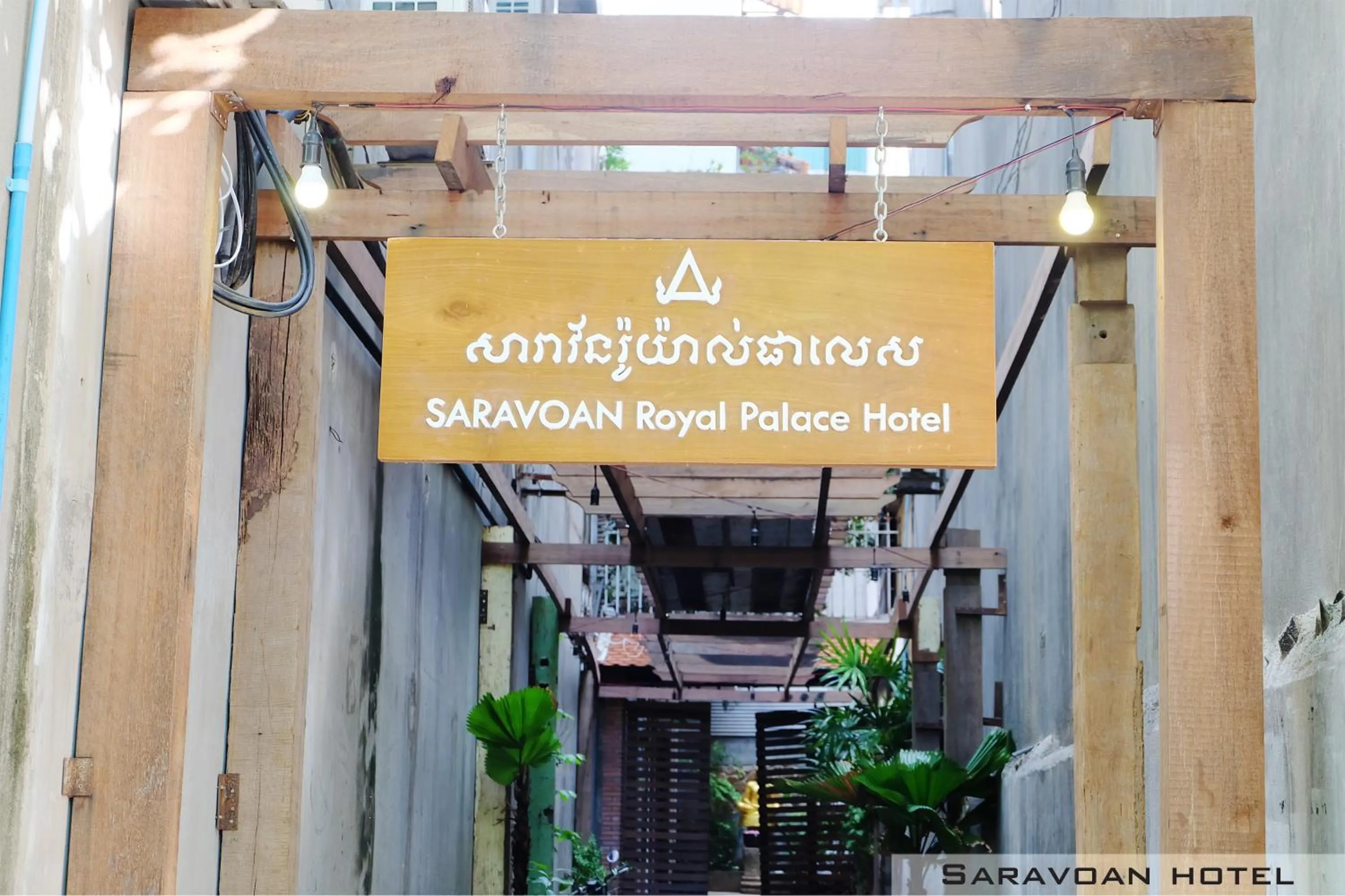 Facade/entrance in Saravoan Royal Palace