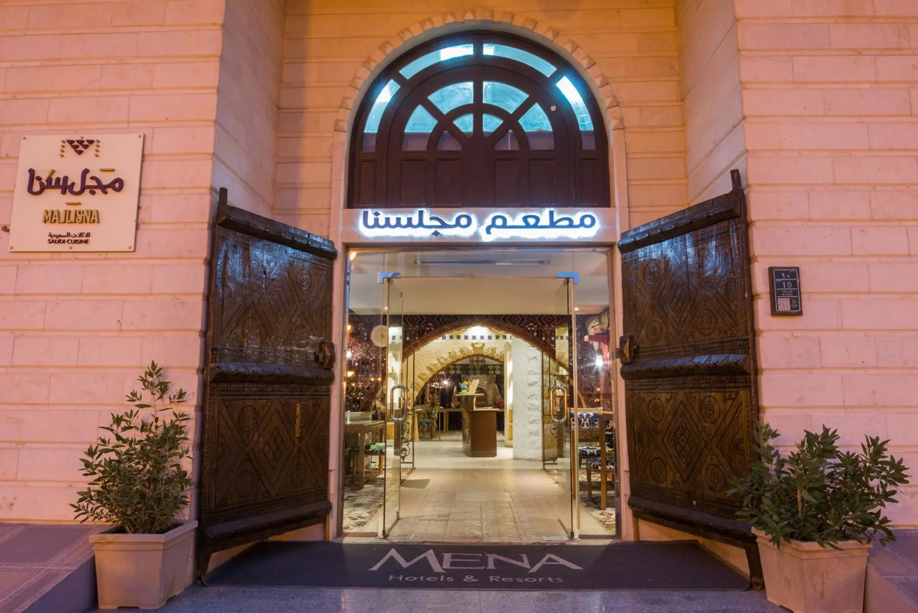 Restaurant/places to eat in Mena Andalusia Riyadh Restaurant/places to eat in Mena Andalusia Riyadh