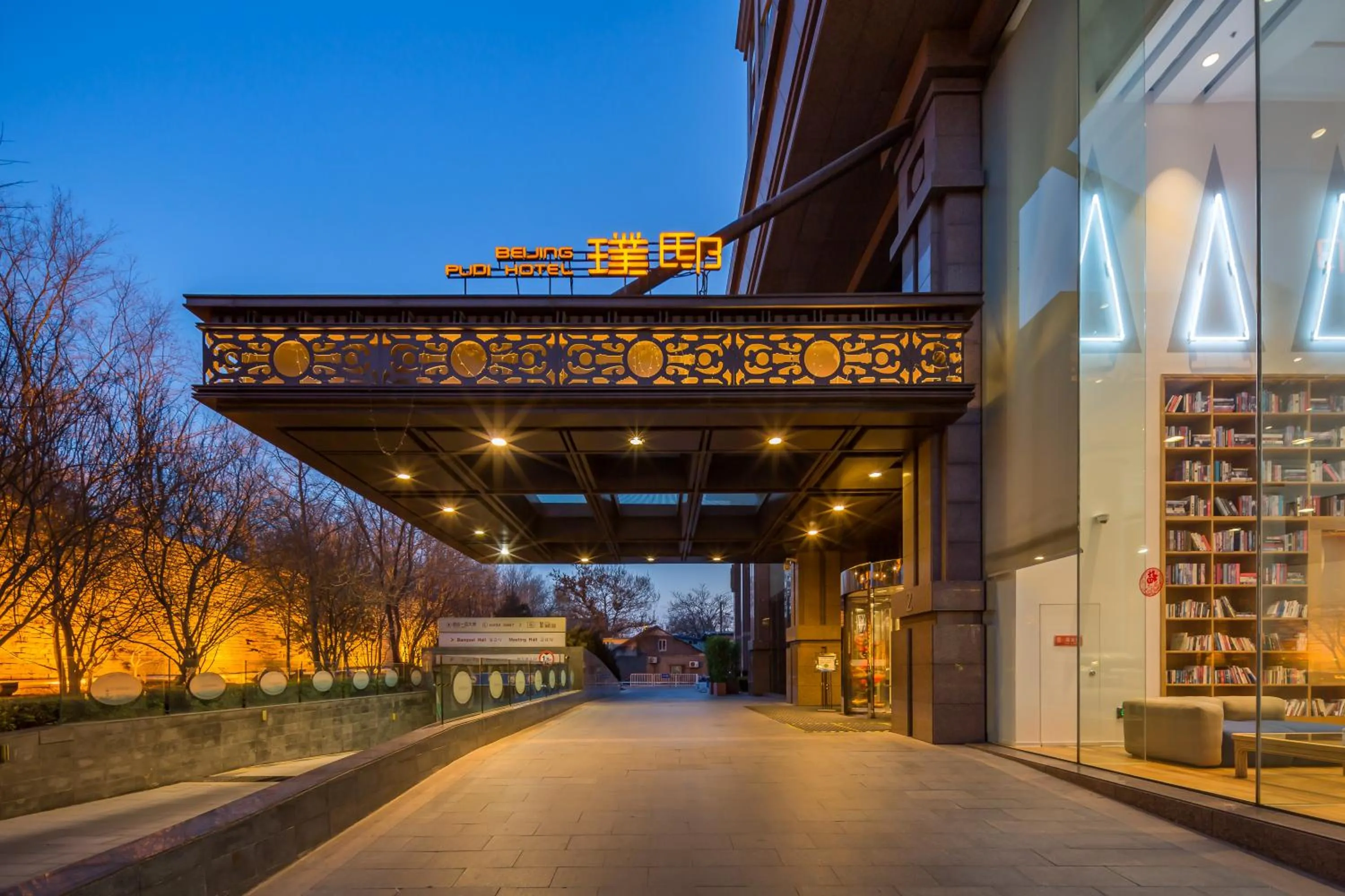 Property building in Beijing Pudi Hotel