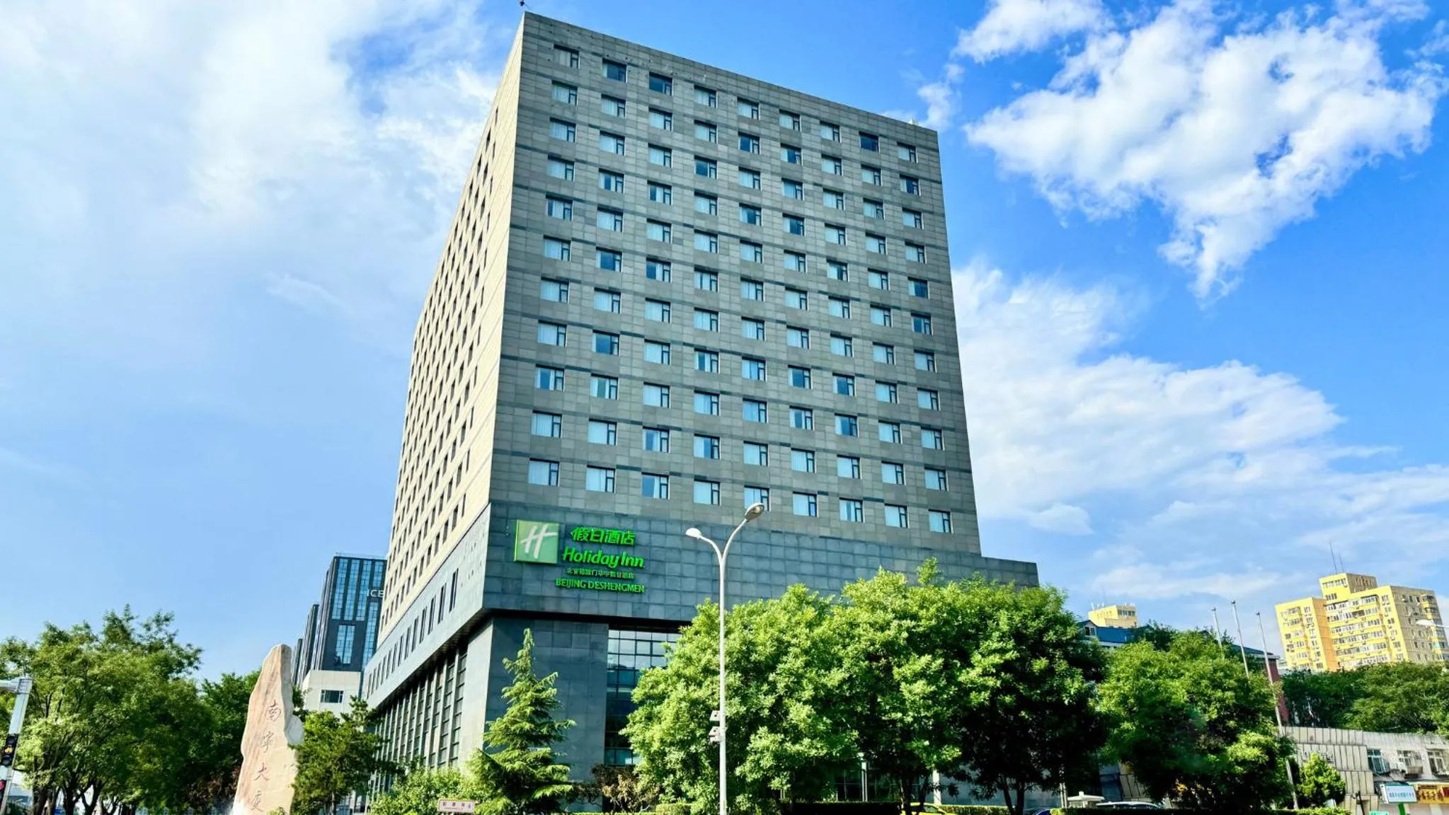 Property building in Holiday Inn Beijing Deshengmen by IHG