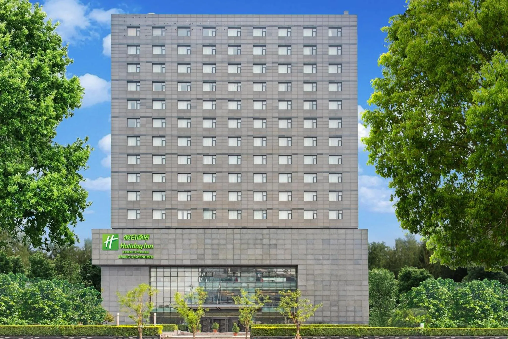 Other in Holiday Inn Beijing Deshengmen by IHG